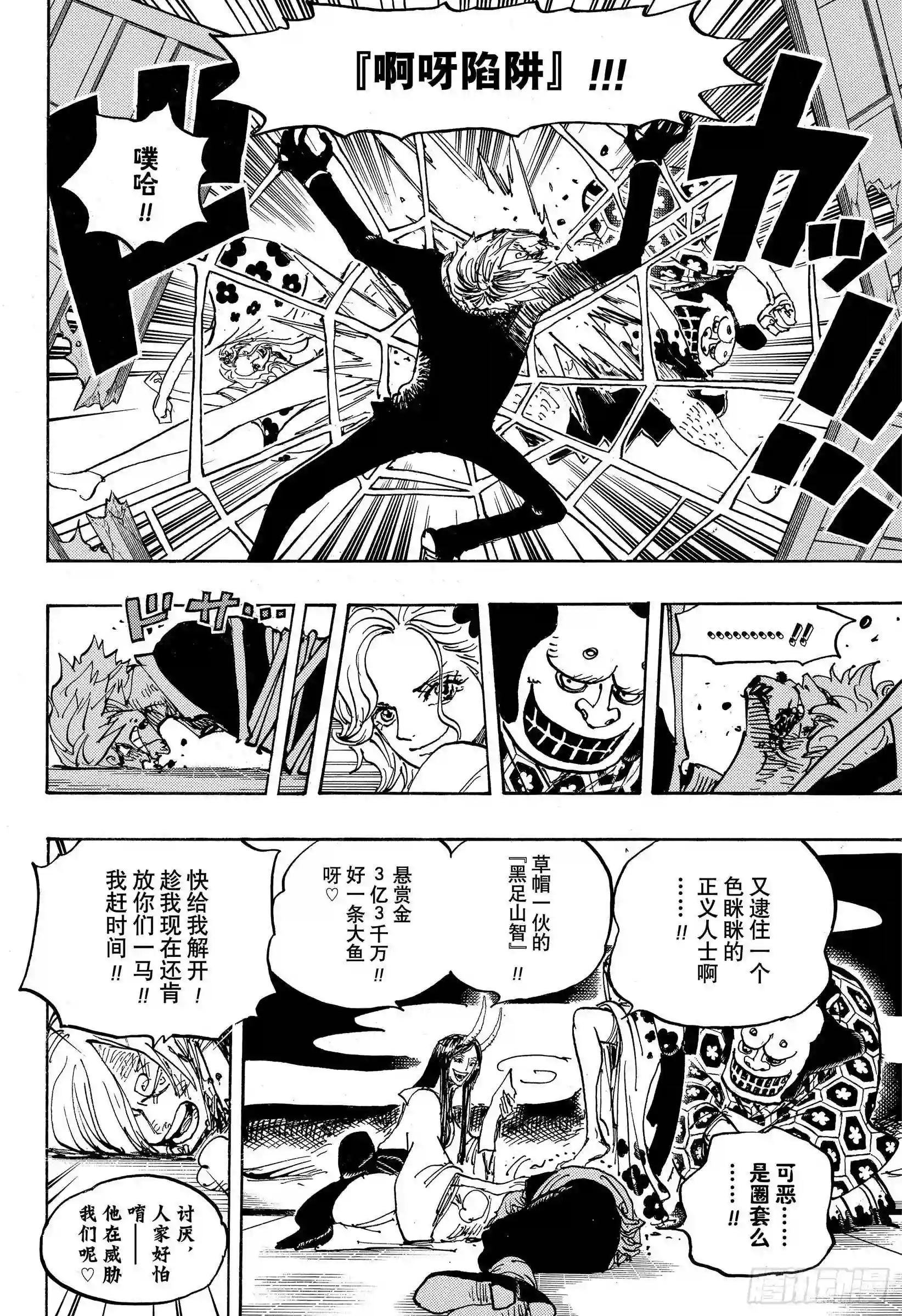 第997话 火焰