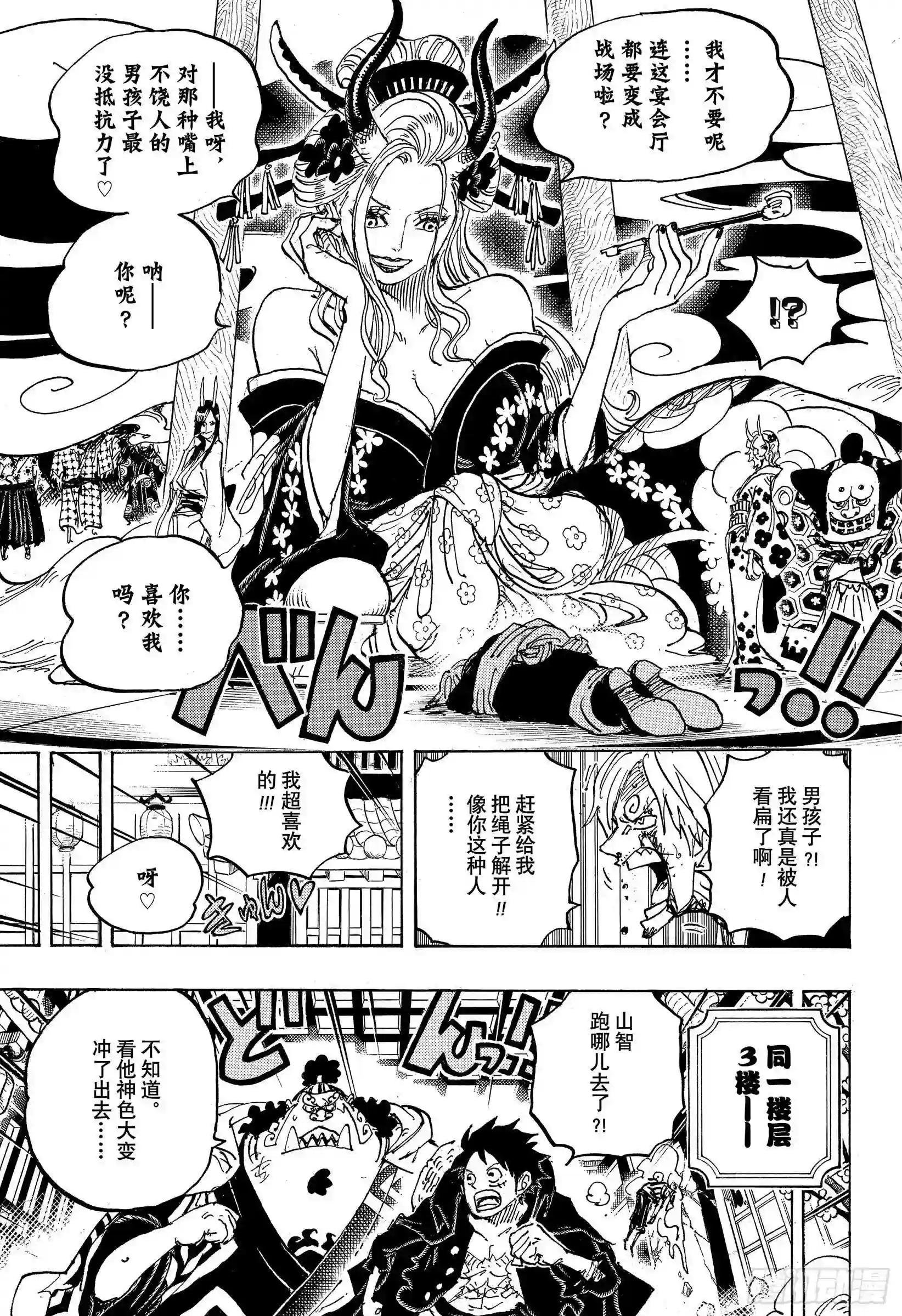 第997话 火焰