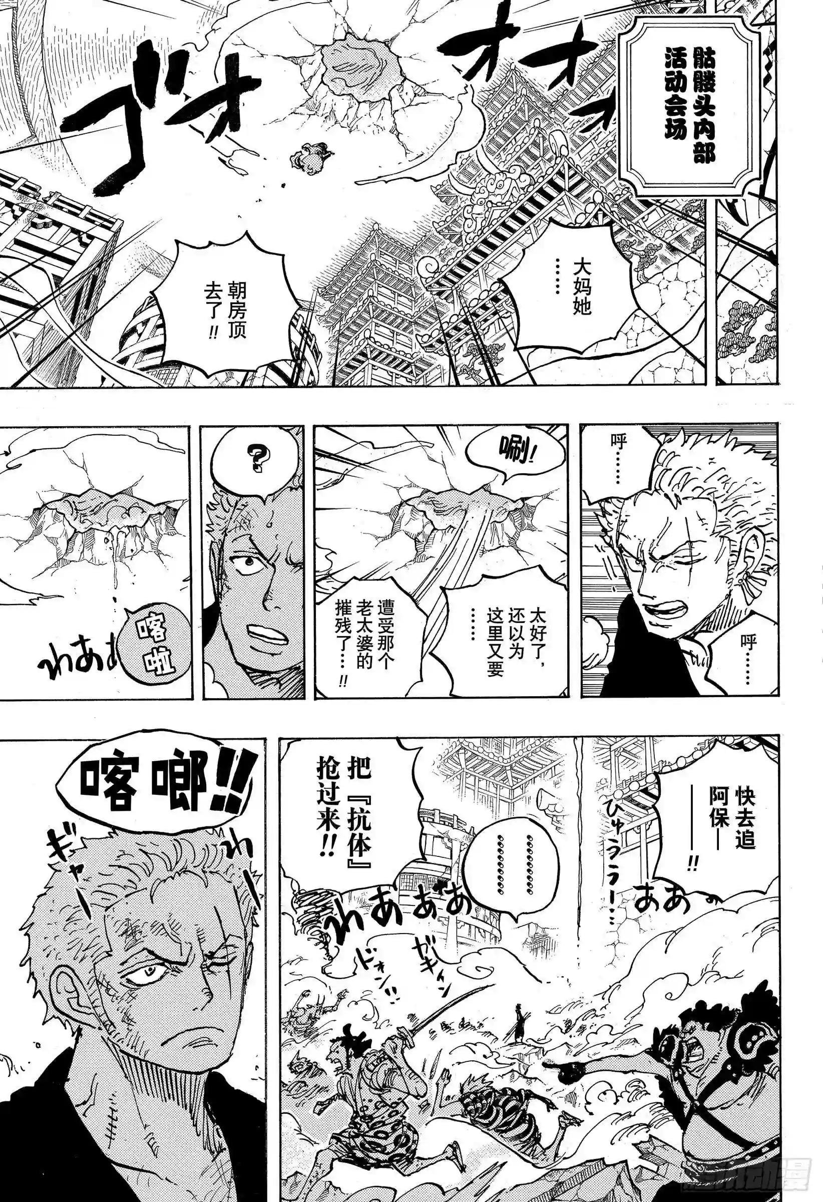 第997话 火焰
