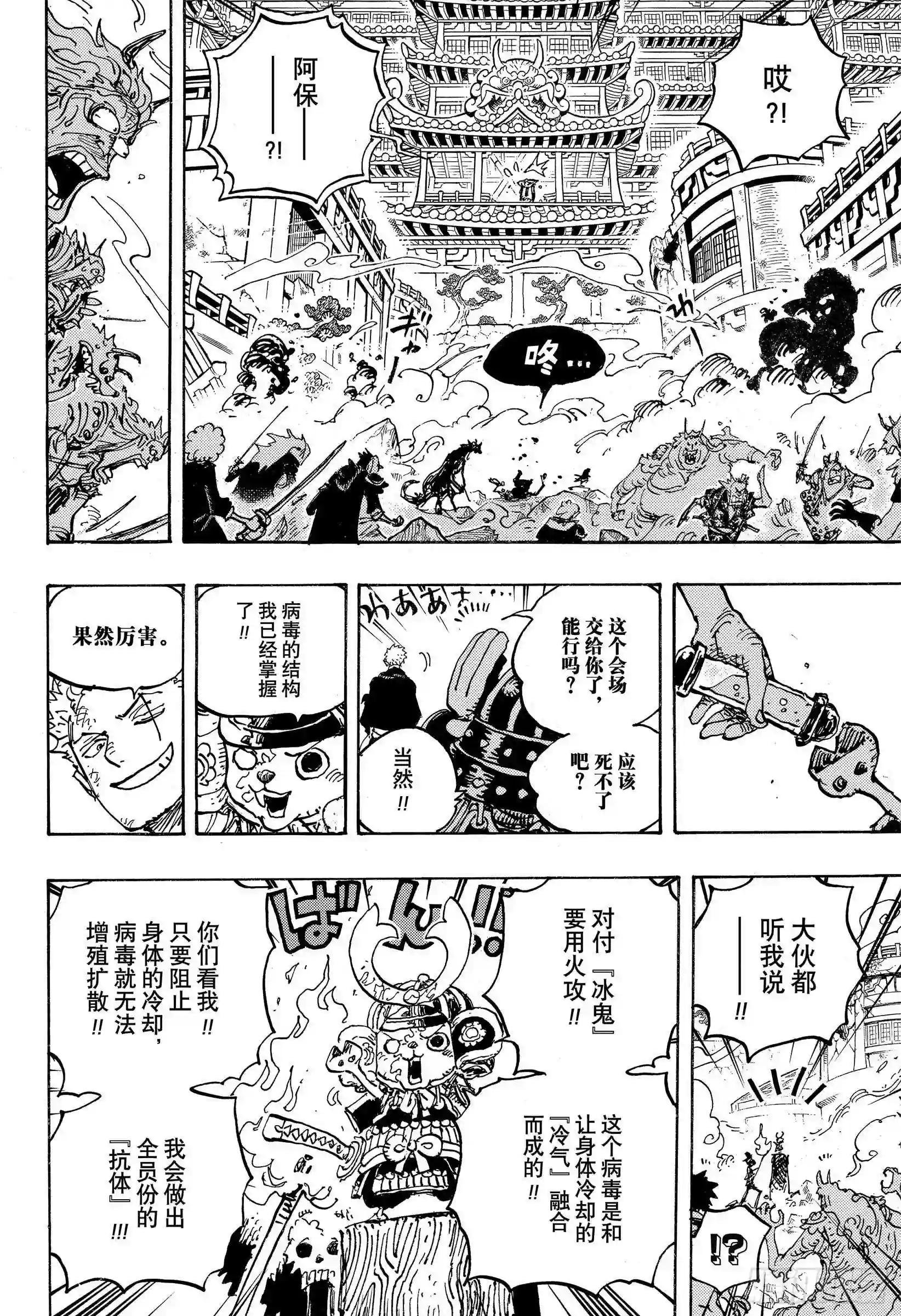 第997话 火焰