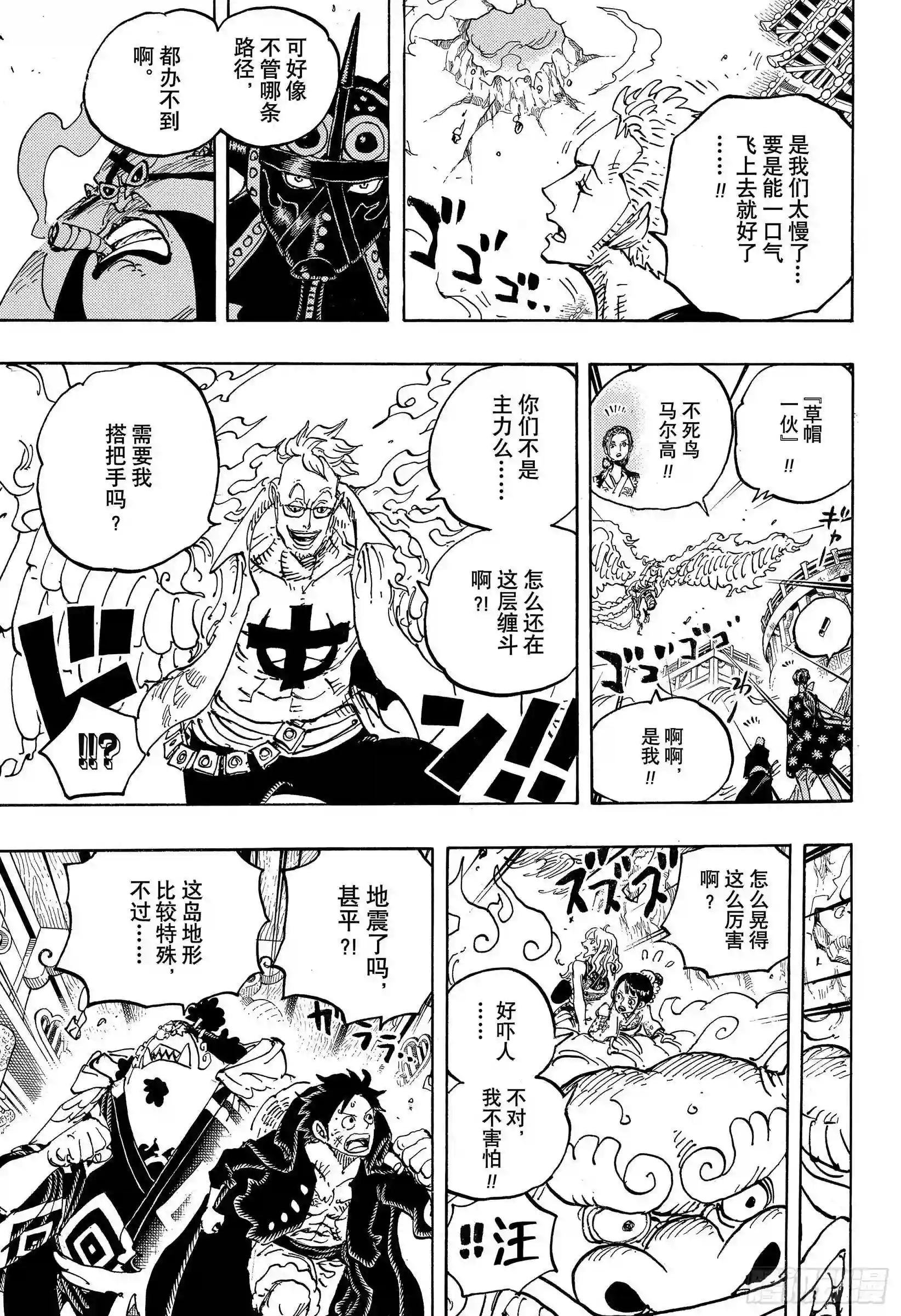第997话 火焰