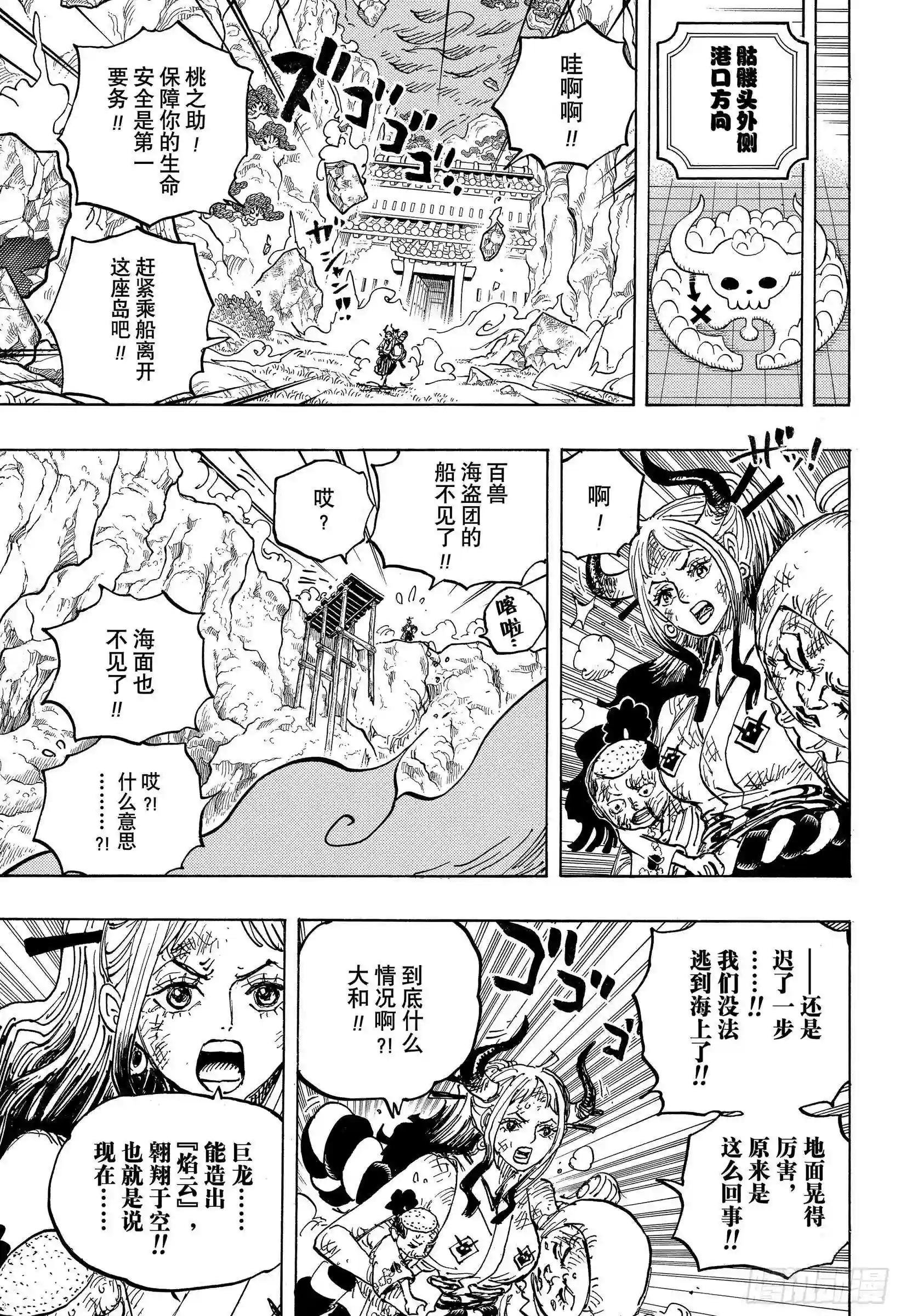 第997话 火焰