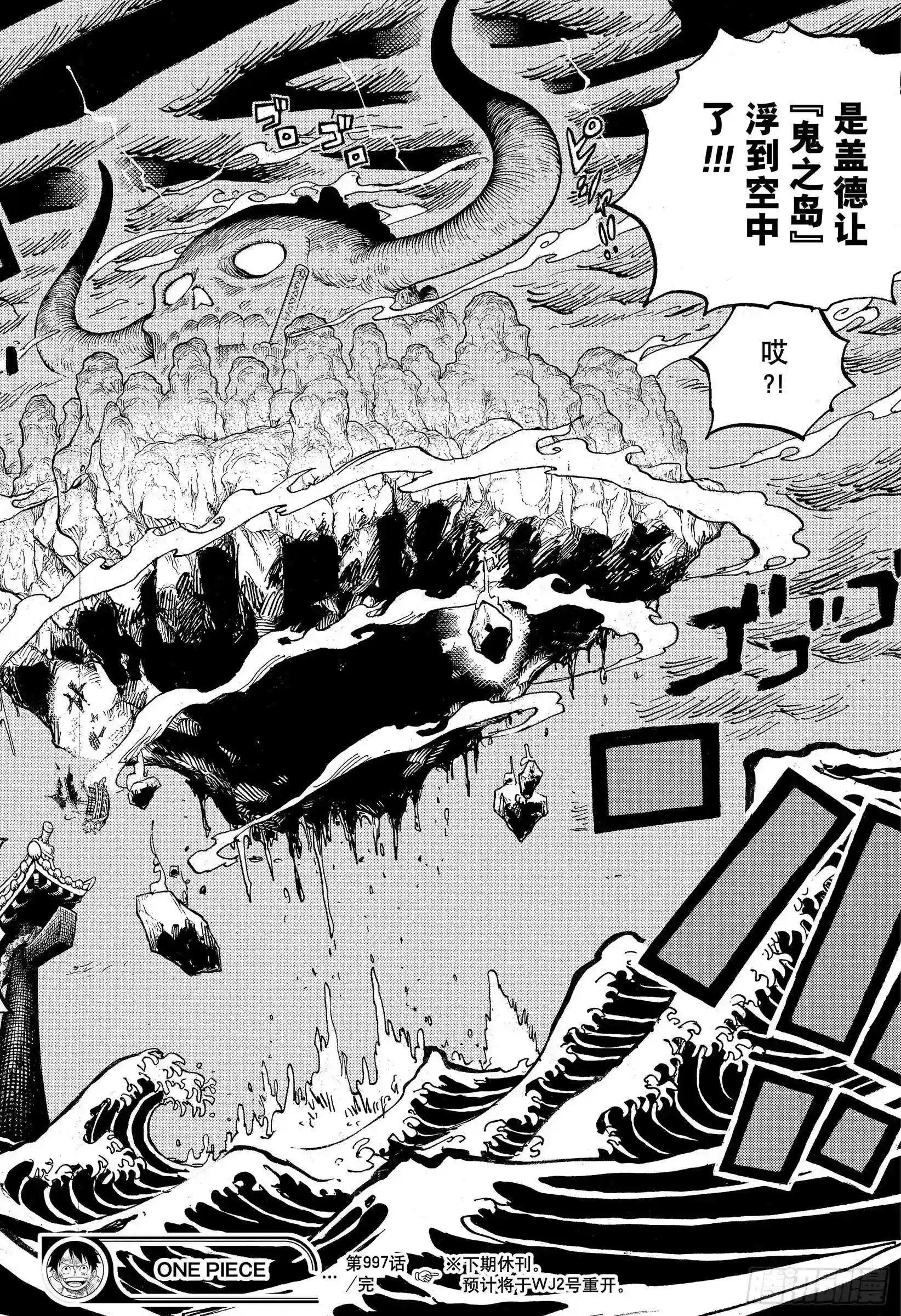 第997话 火焰