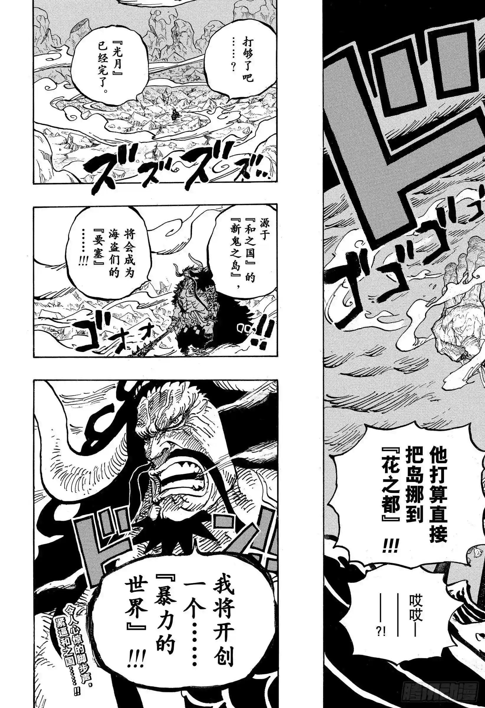 第997话 火焰