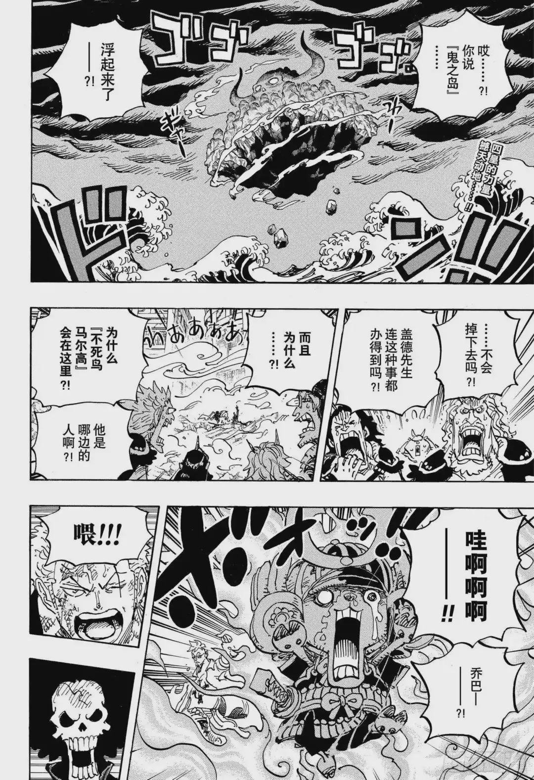 第998话 火焰