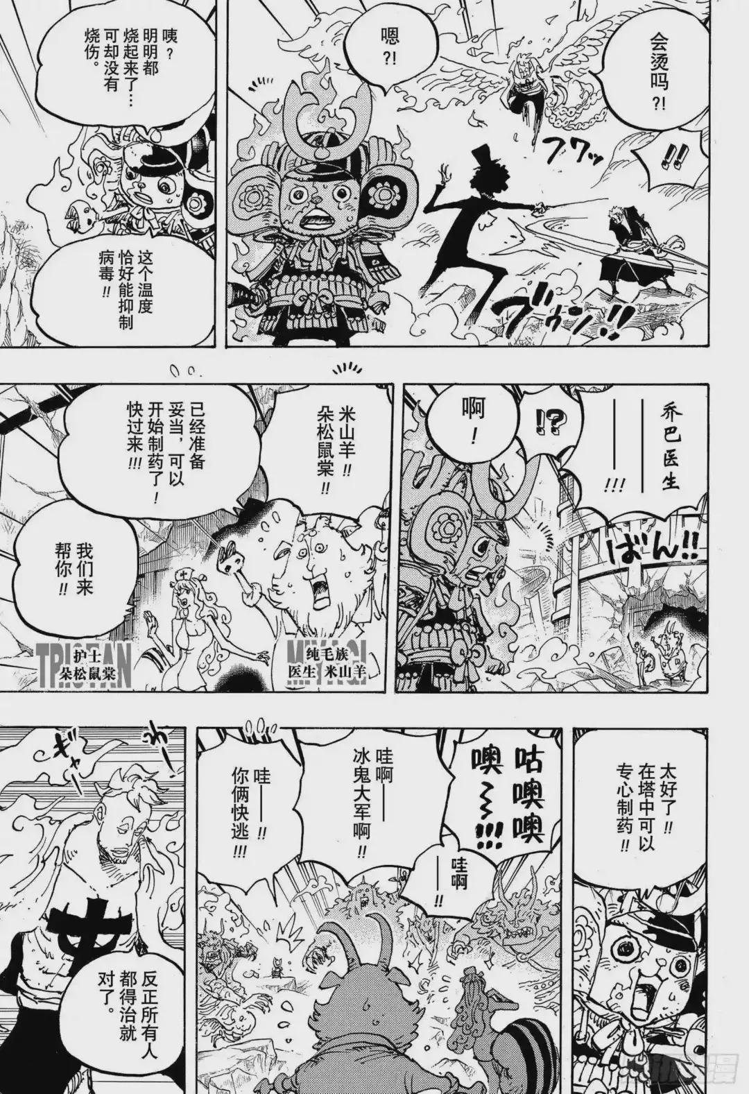 第998话 火焰