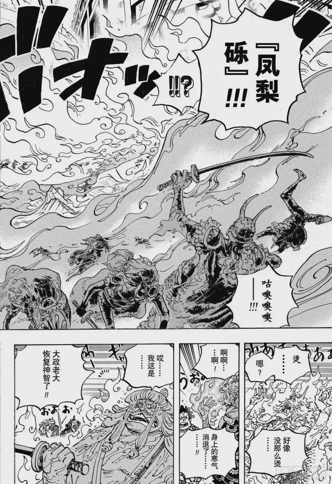 第998话 火焰