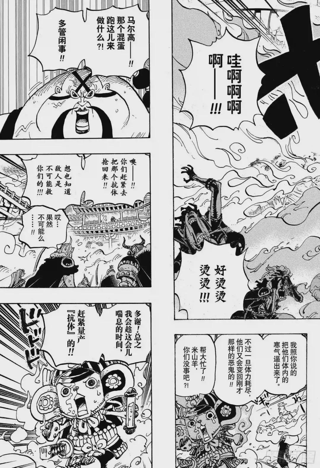 第998话 火焰