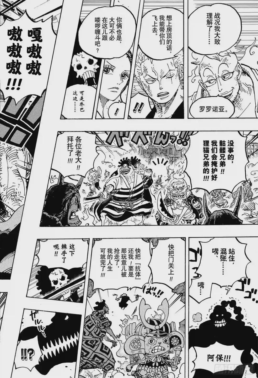 第998话 火焰