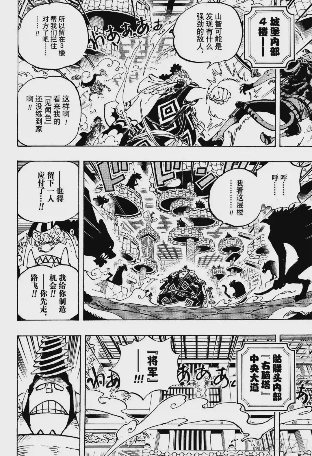 第998话 火焰