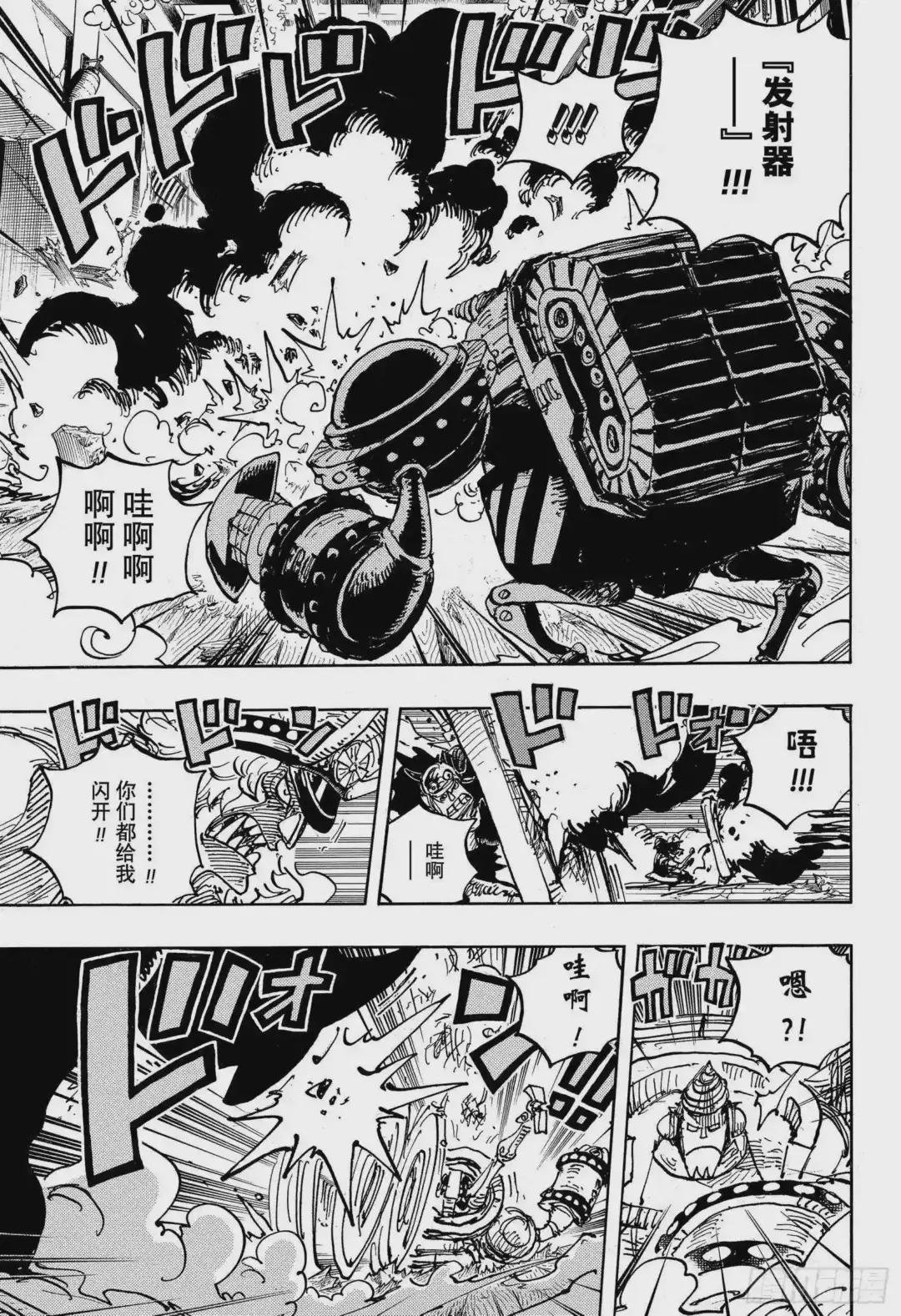 第998话 火焰
