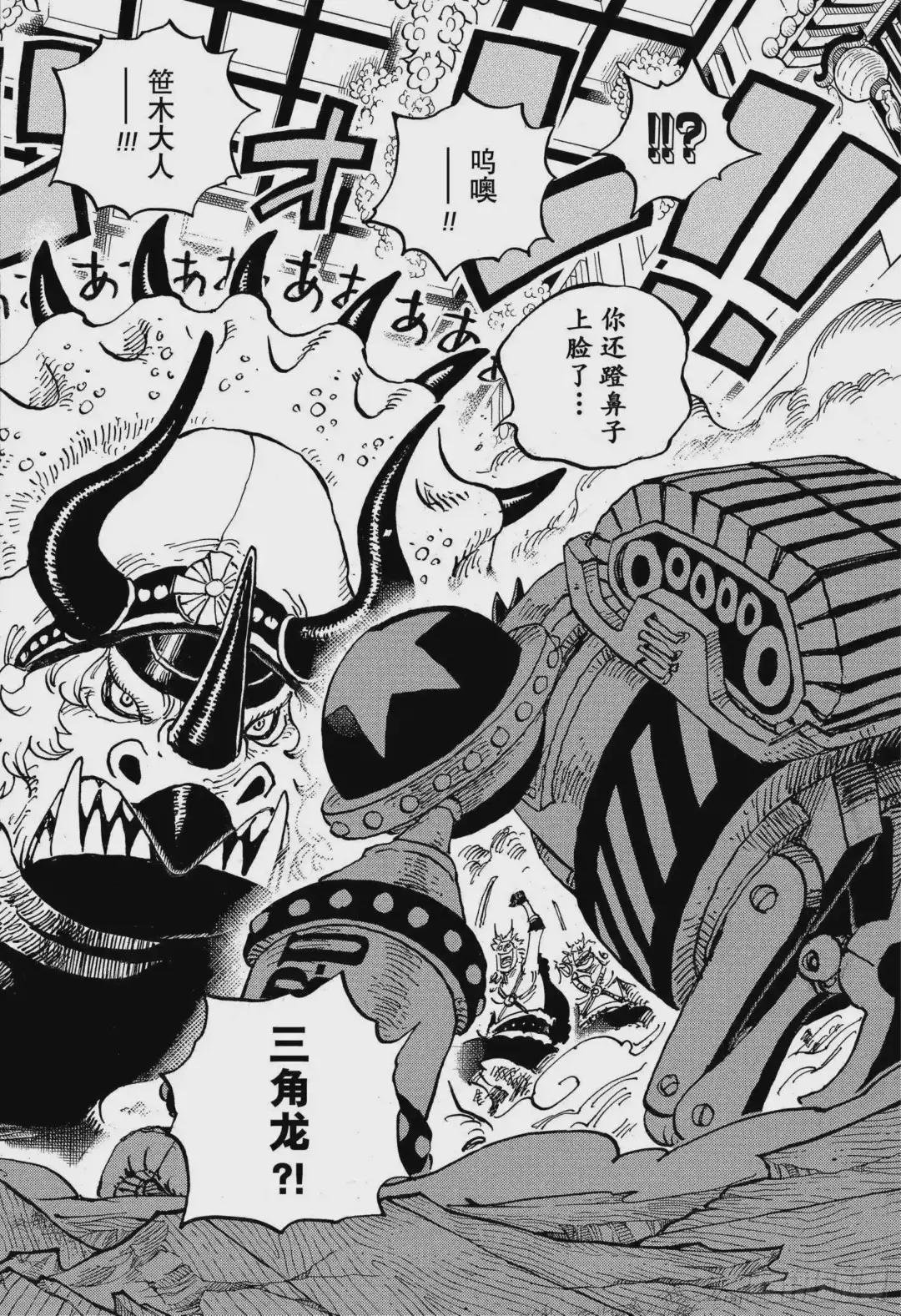 第998话 火焰