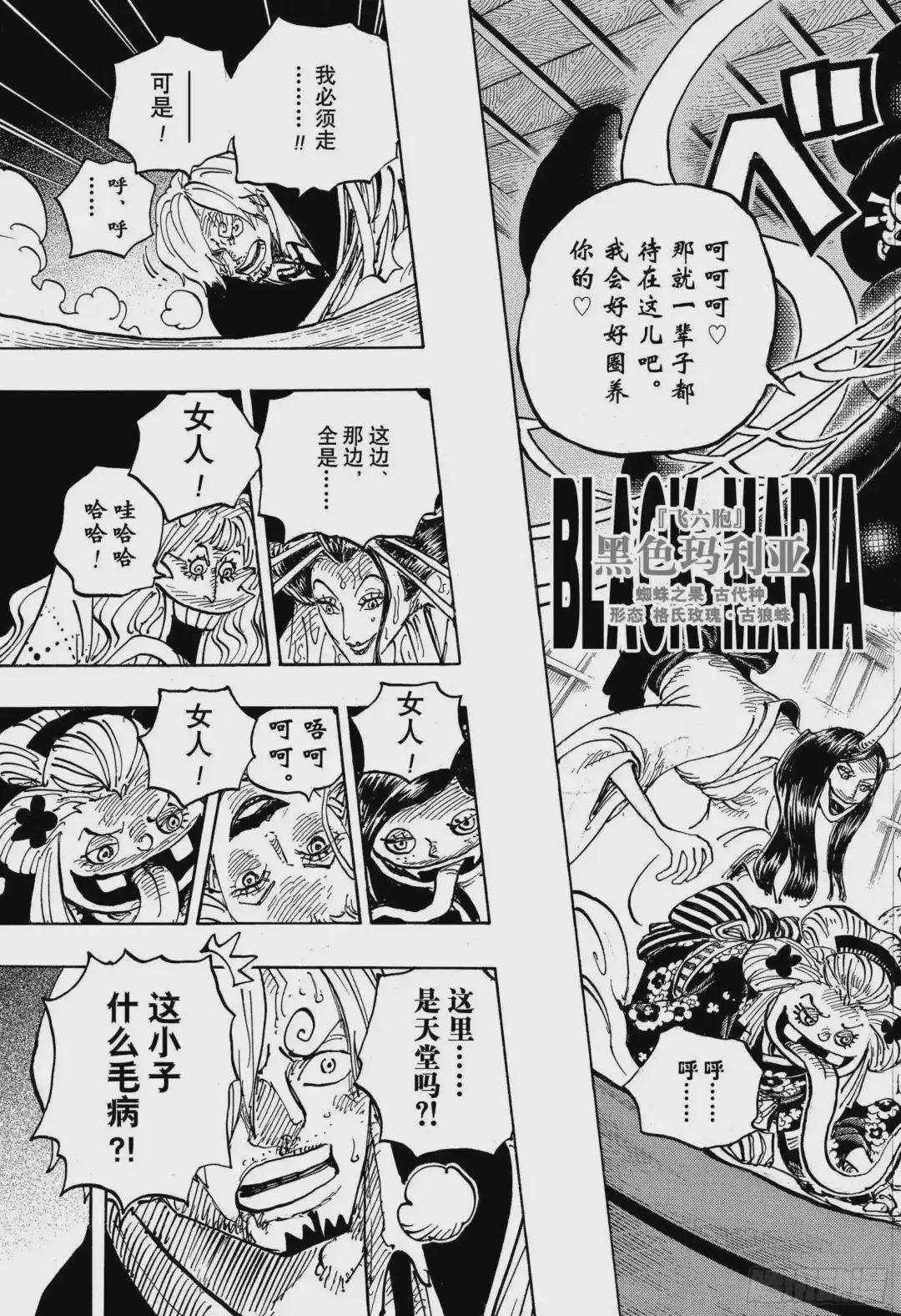 第998话 火焰