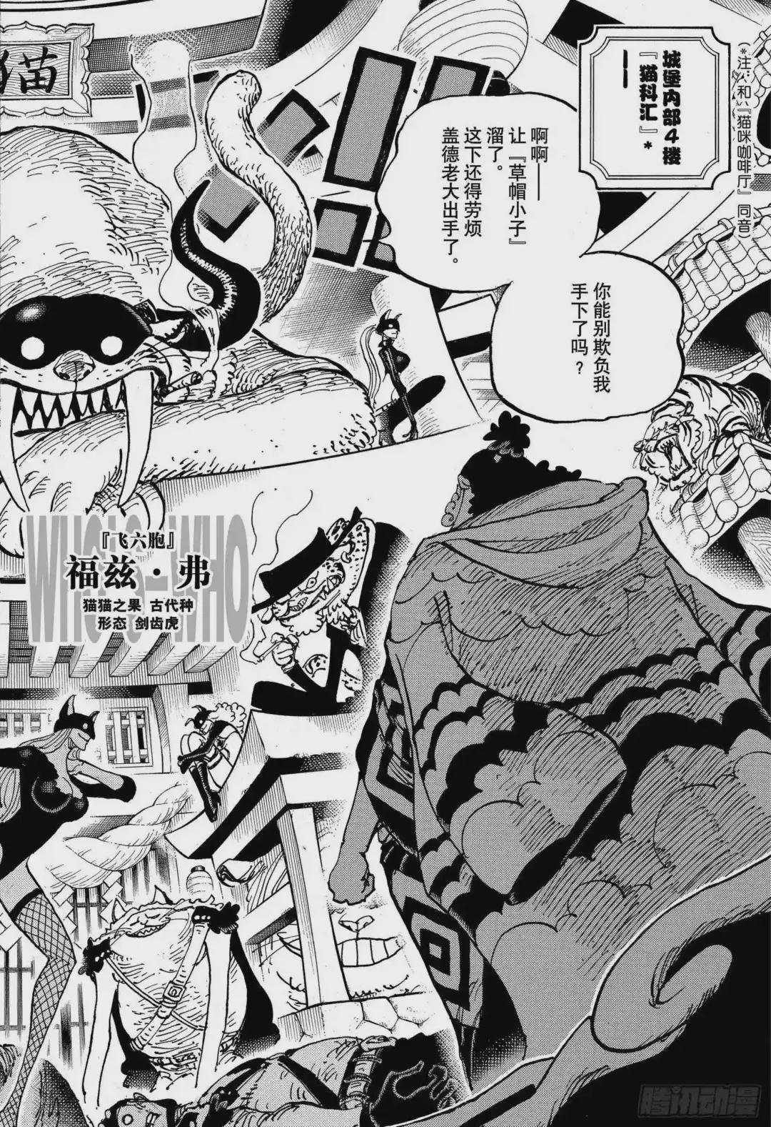 第998话 火焰