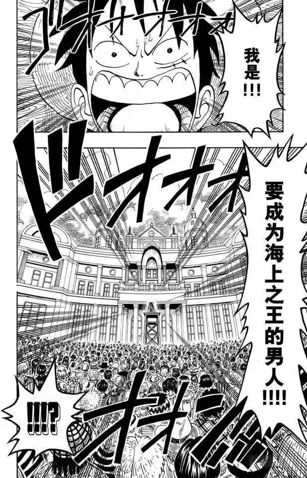 第99话 路飞死了