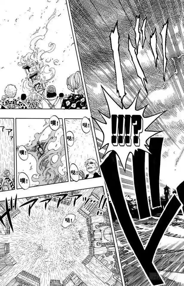 第99话 路飞死了