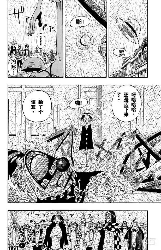 第99话 路飞死了