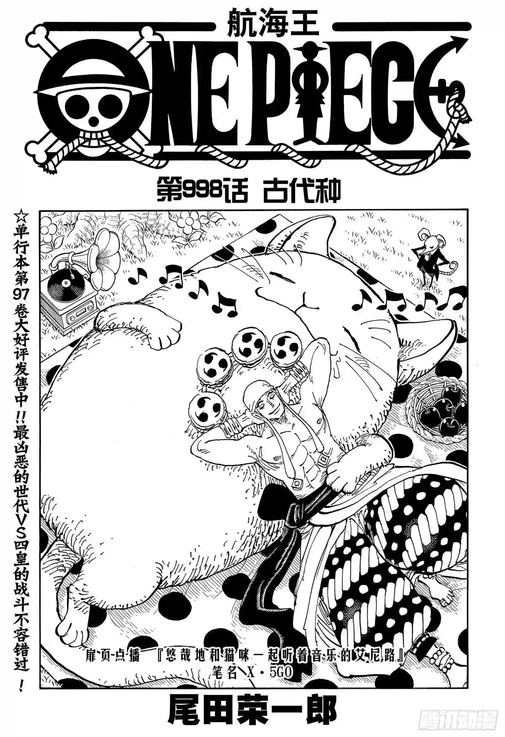 第998话 古代种