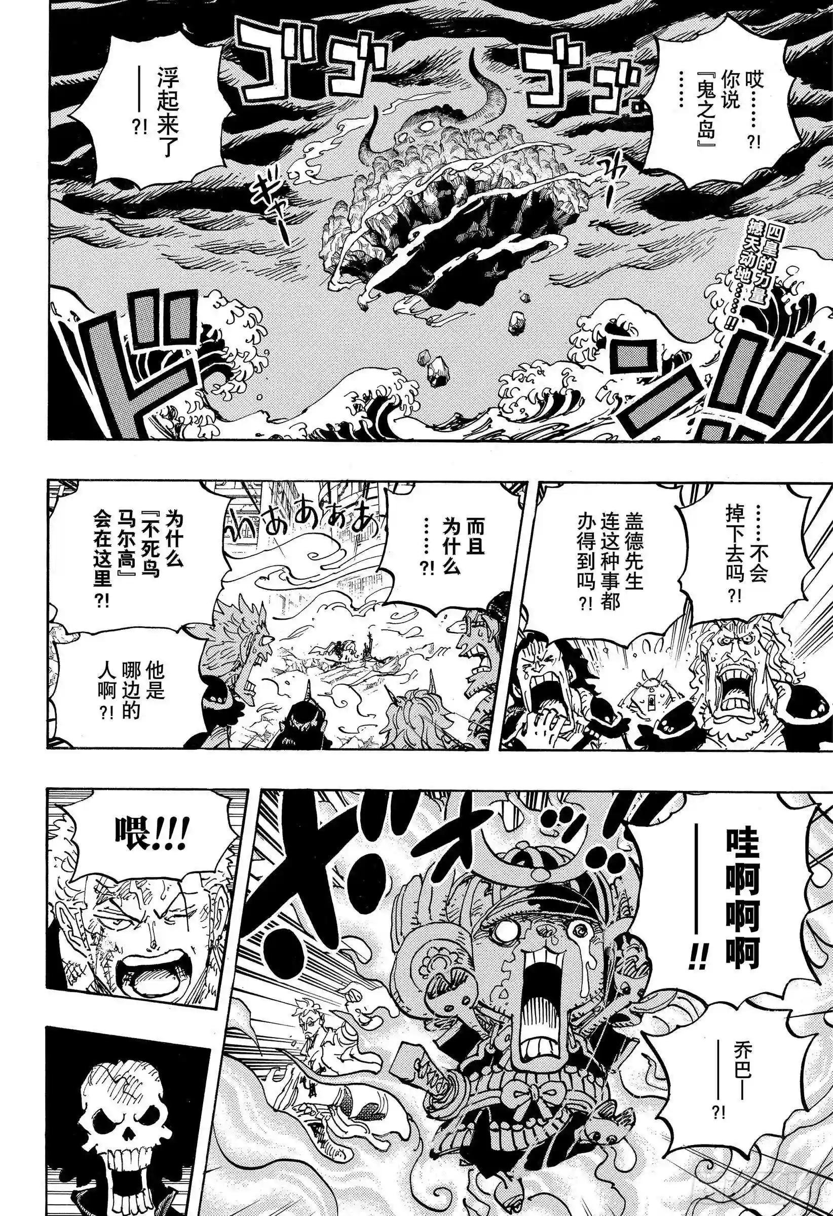 第998话 古代种