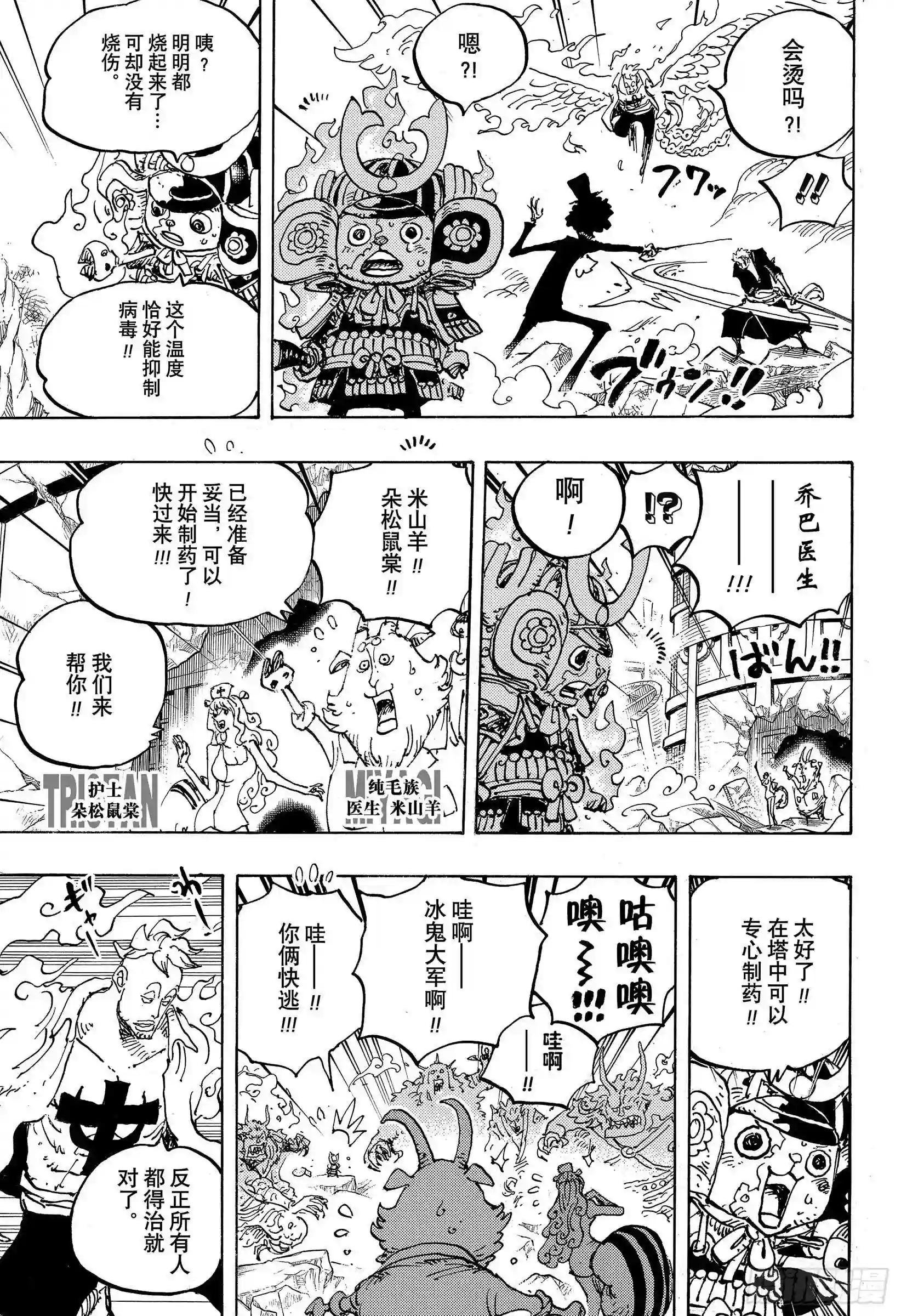 第998话 古代种