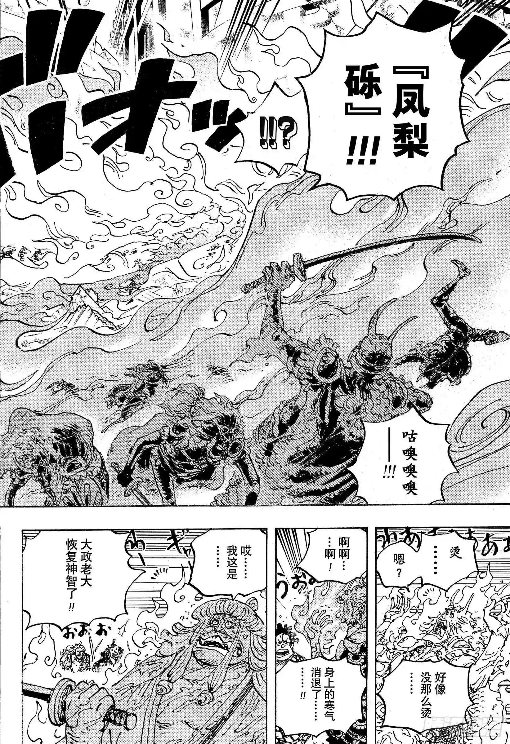 第998话 古代种
