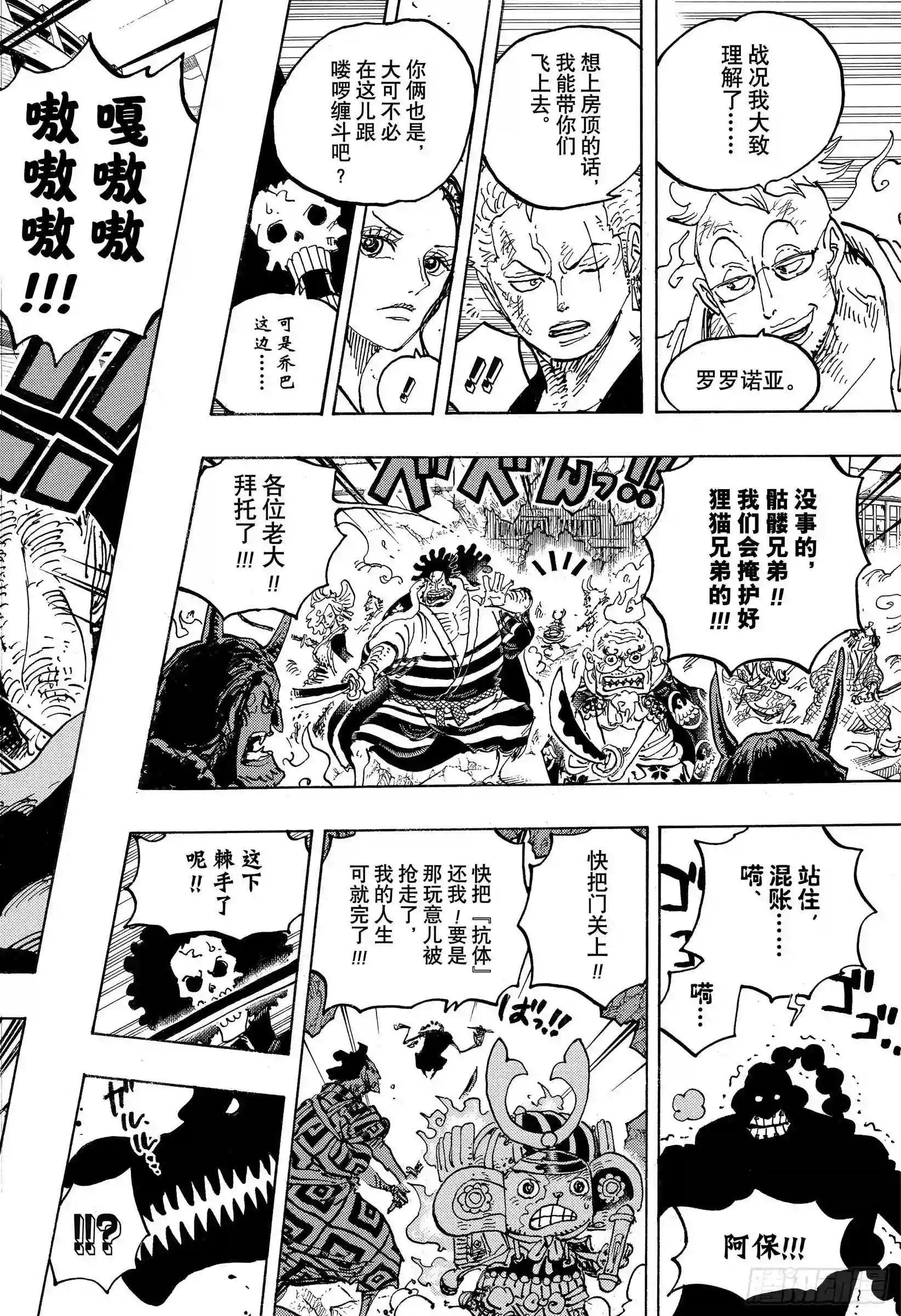 第998话 古代种