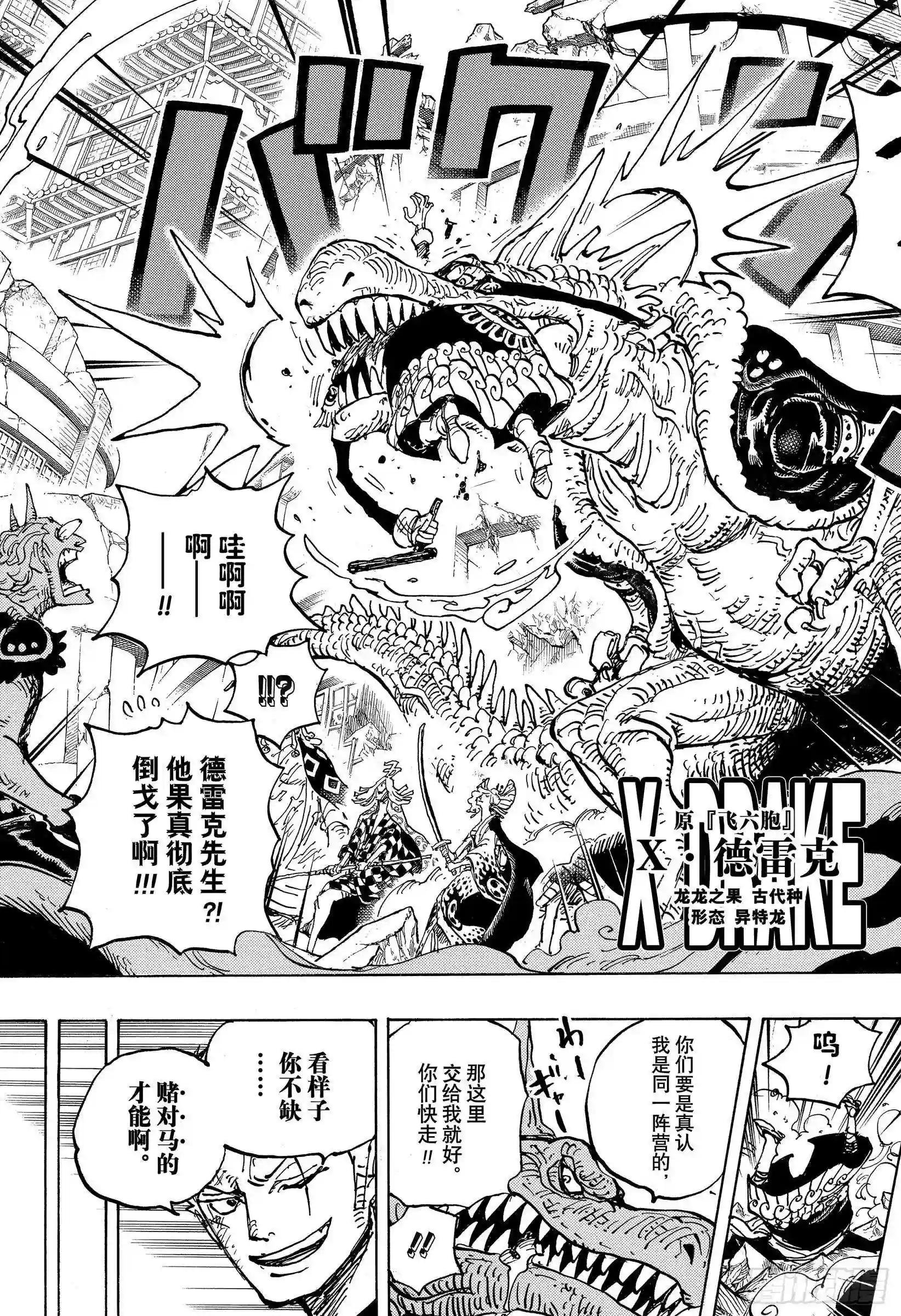 第998话 古代种