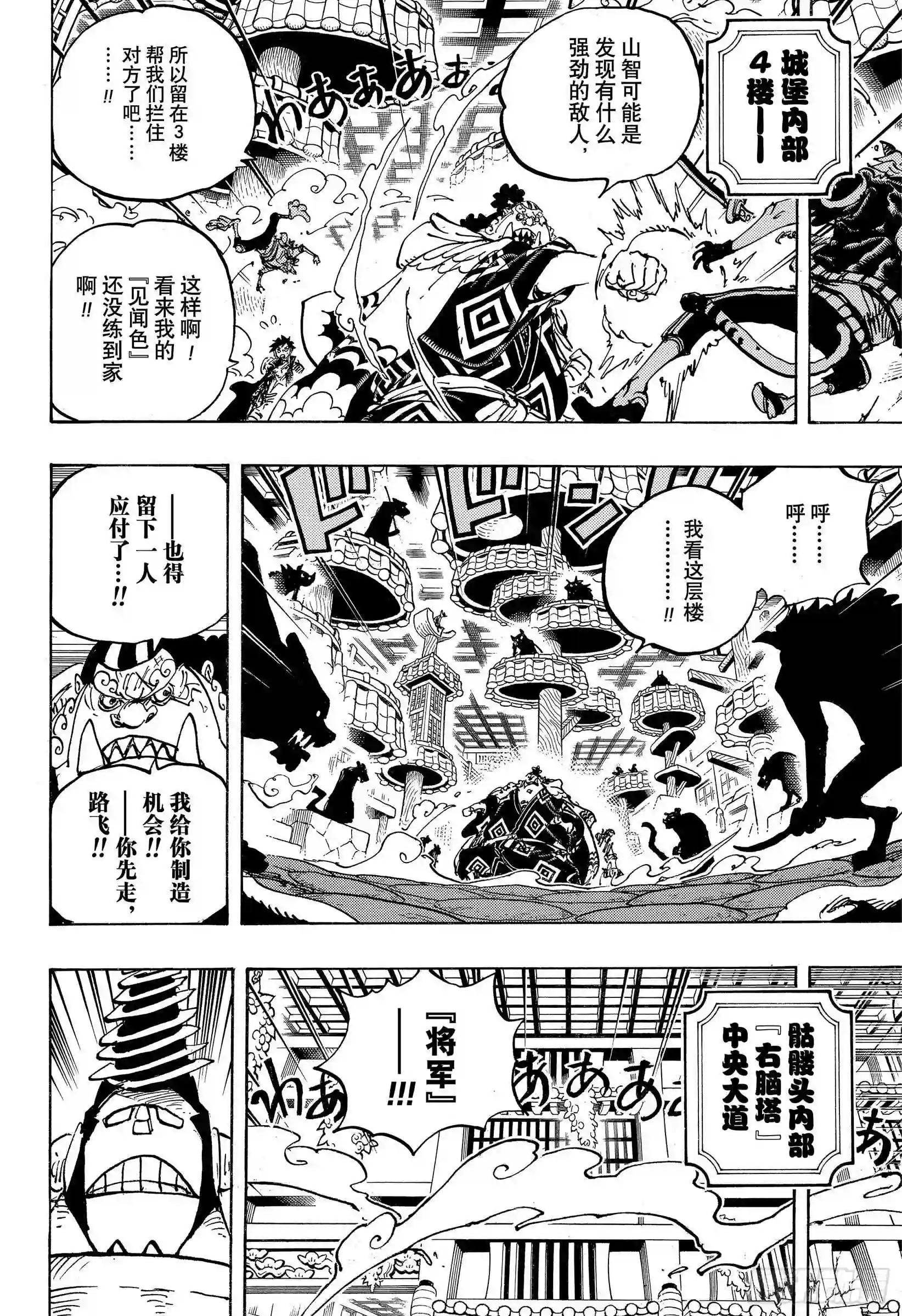 第998话 古代种
