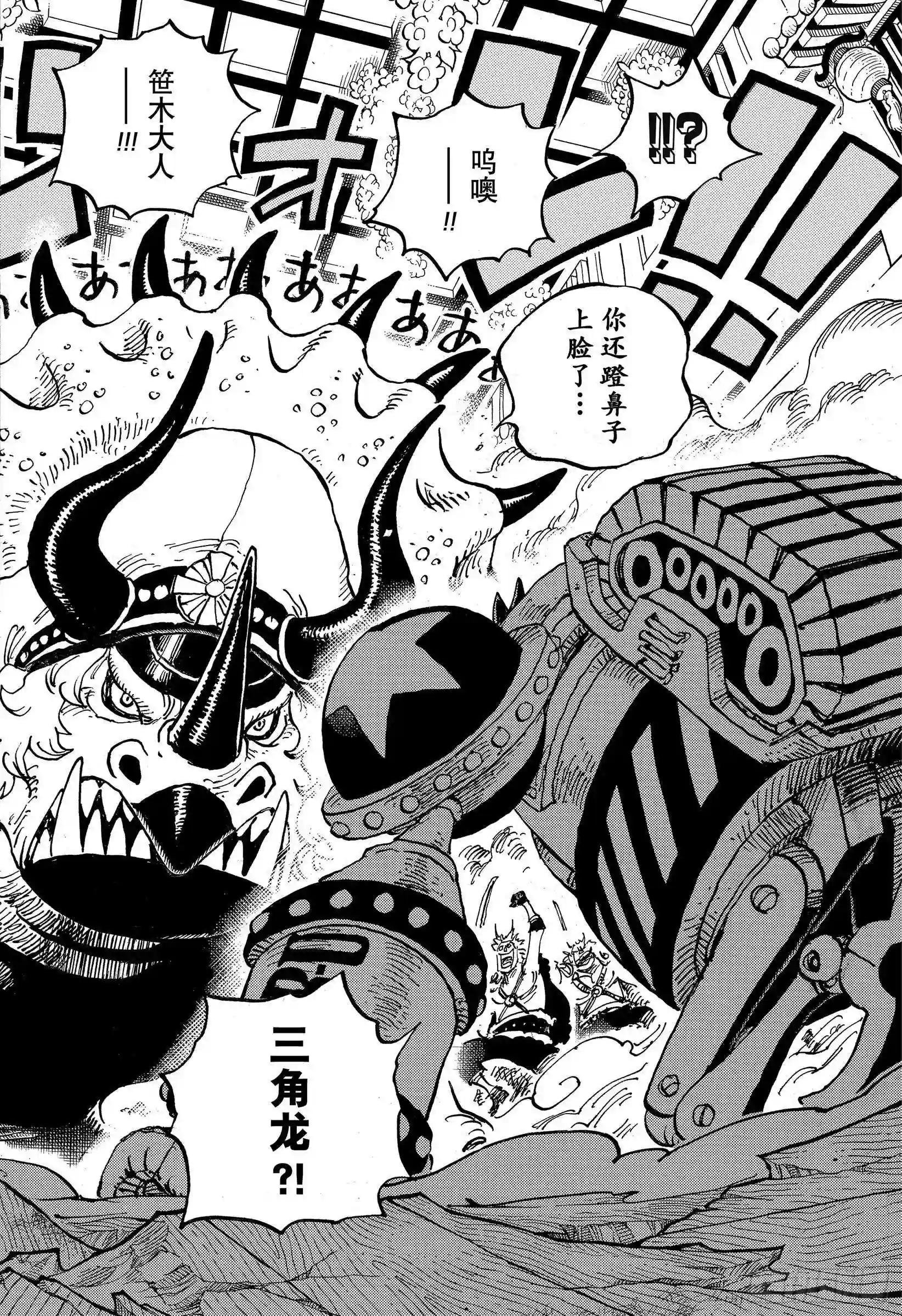 第998话 古代种