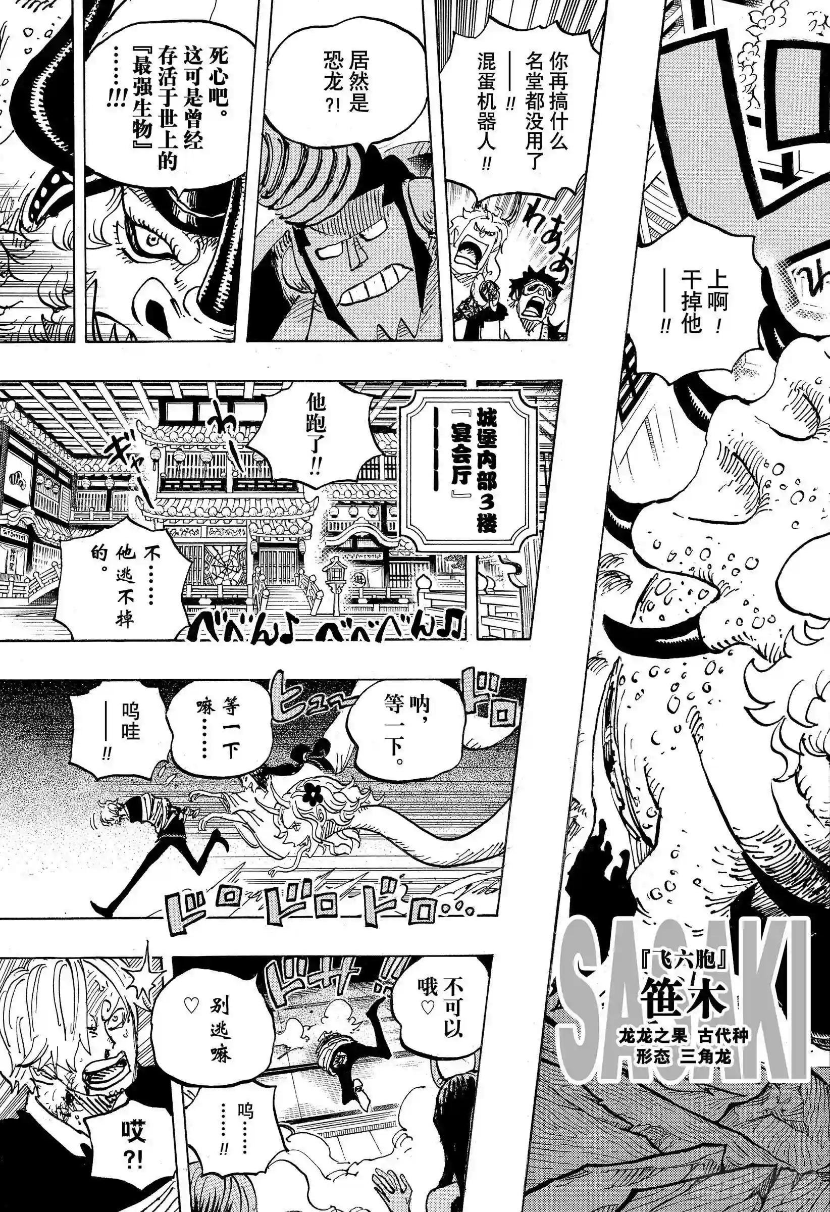 第998话 古代种