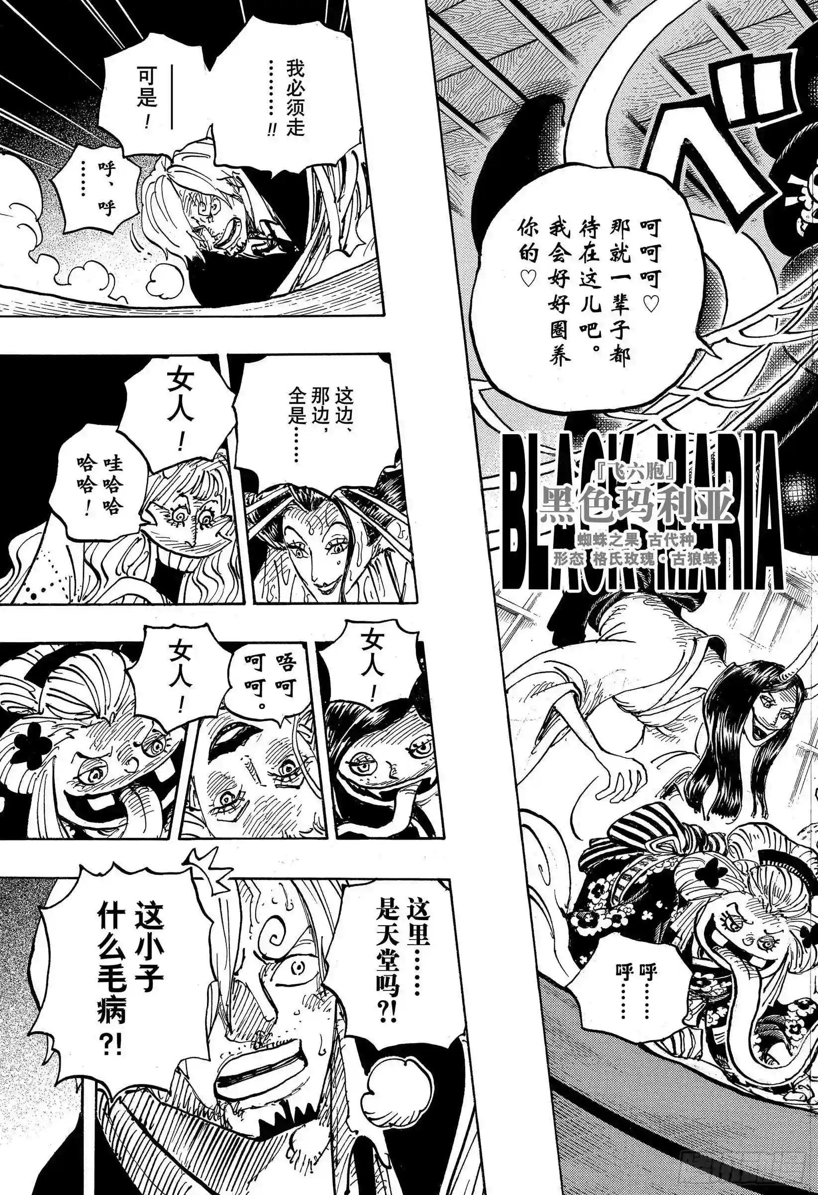 第998话 古代种