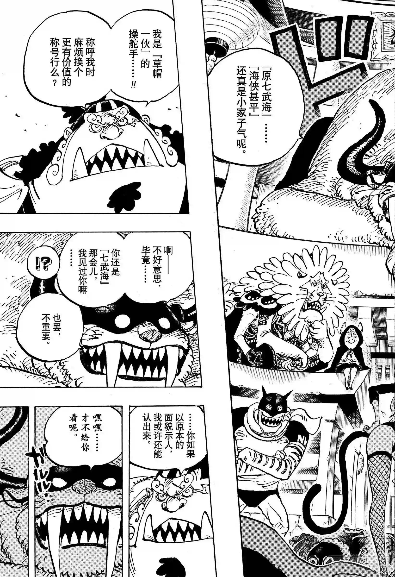 第998话 古代种