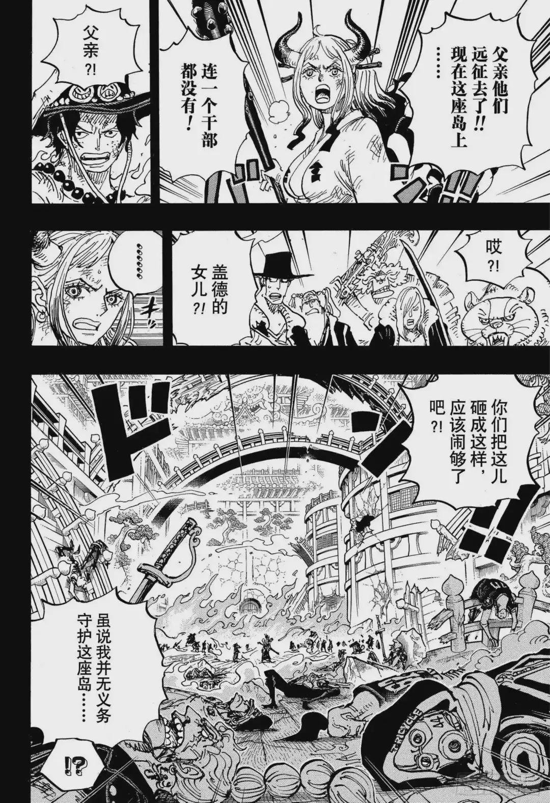 第999话 武士之酒为你而酿