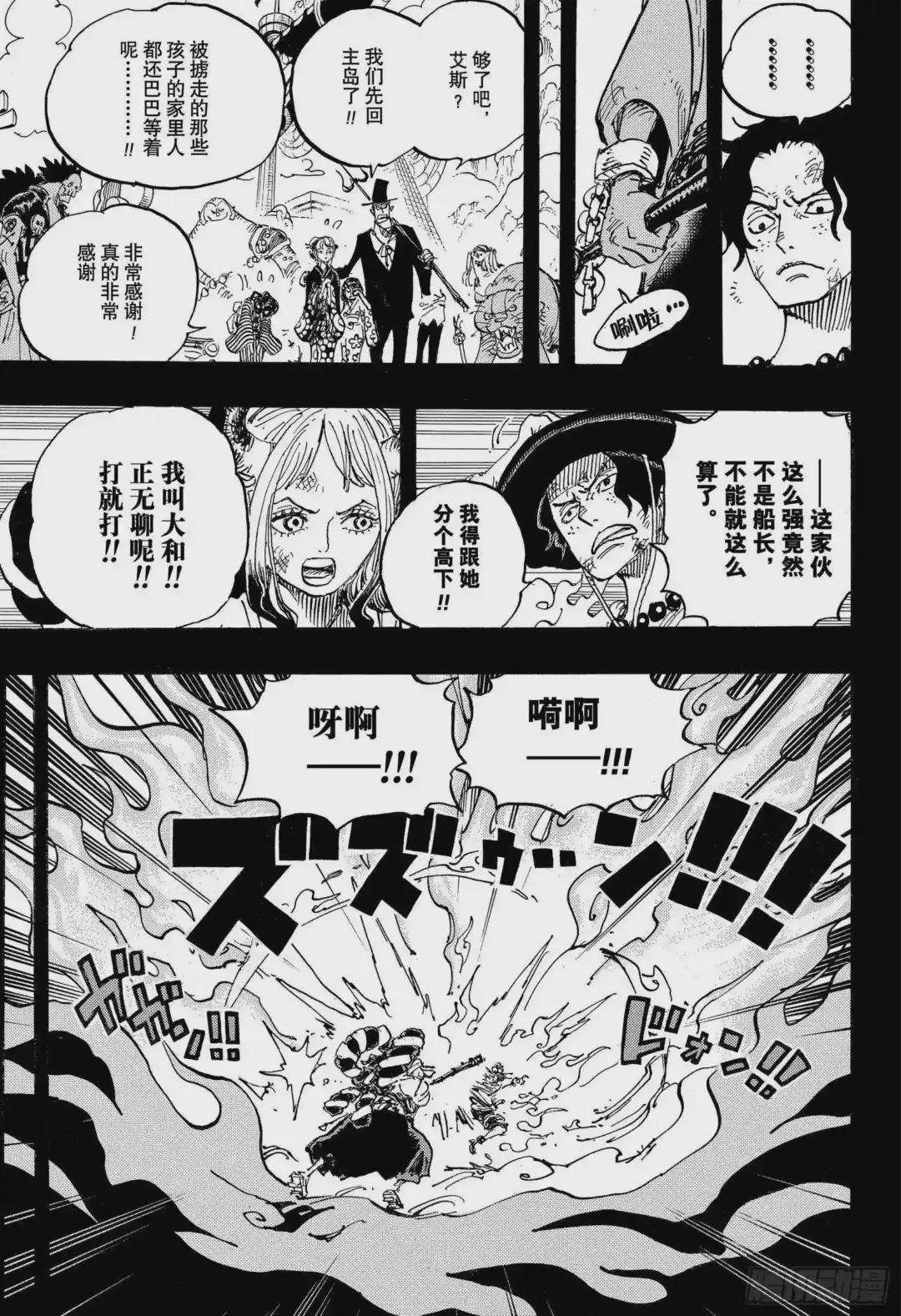第999话 武士之酒为你而酿