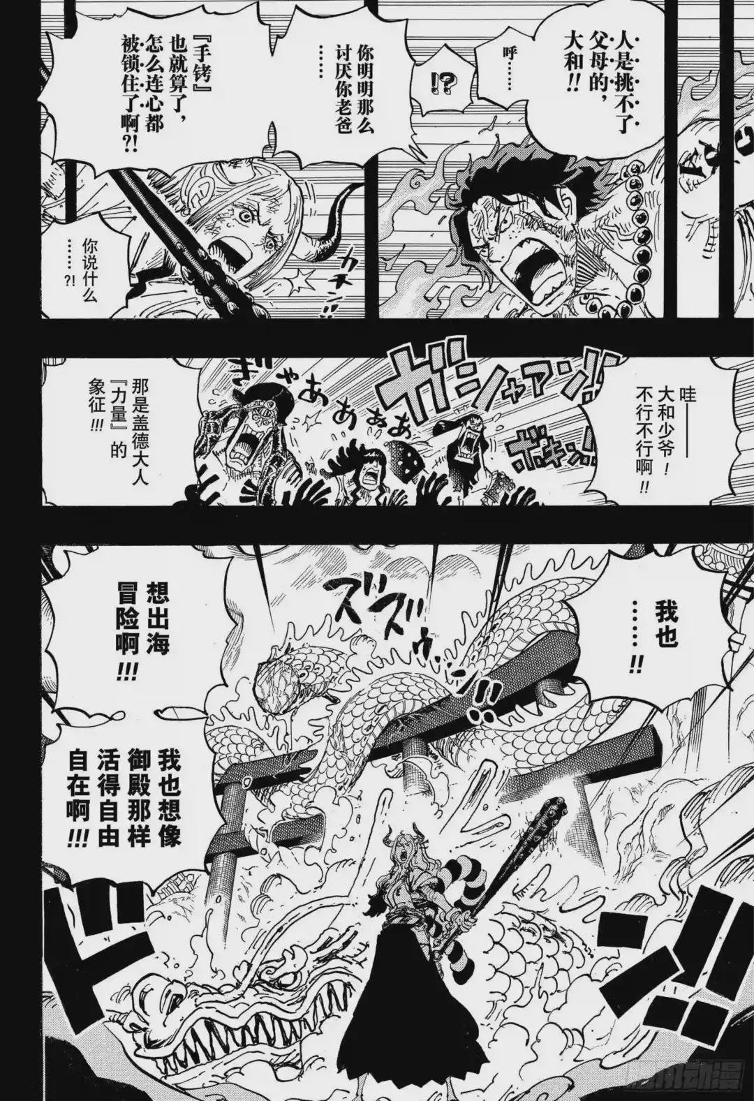 第999话 武士之酒为你而酿