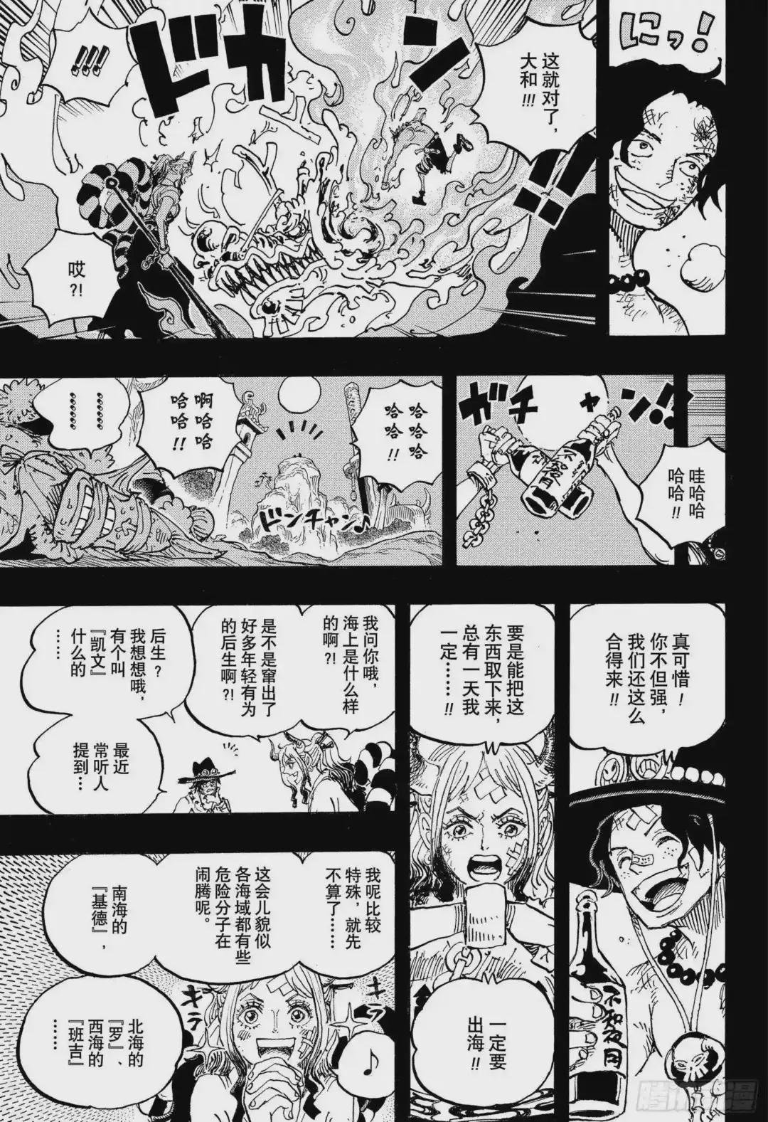 第999话 武士之酒为你而酿
