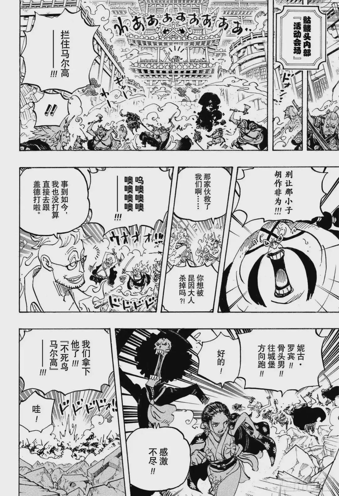 第999话 武士之酒为你而酿