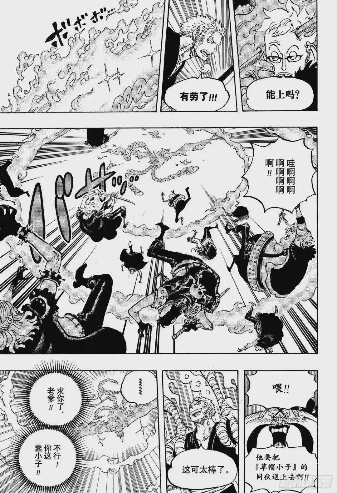 第999话 武士之酒为你而酿