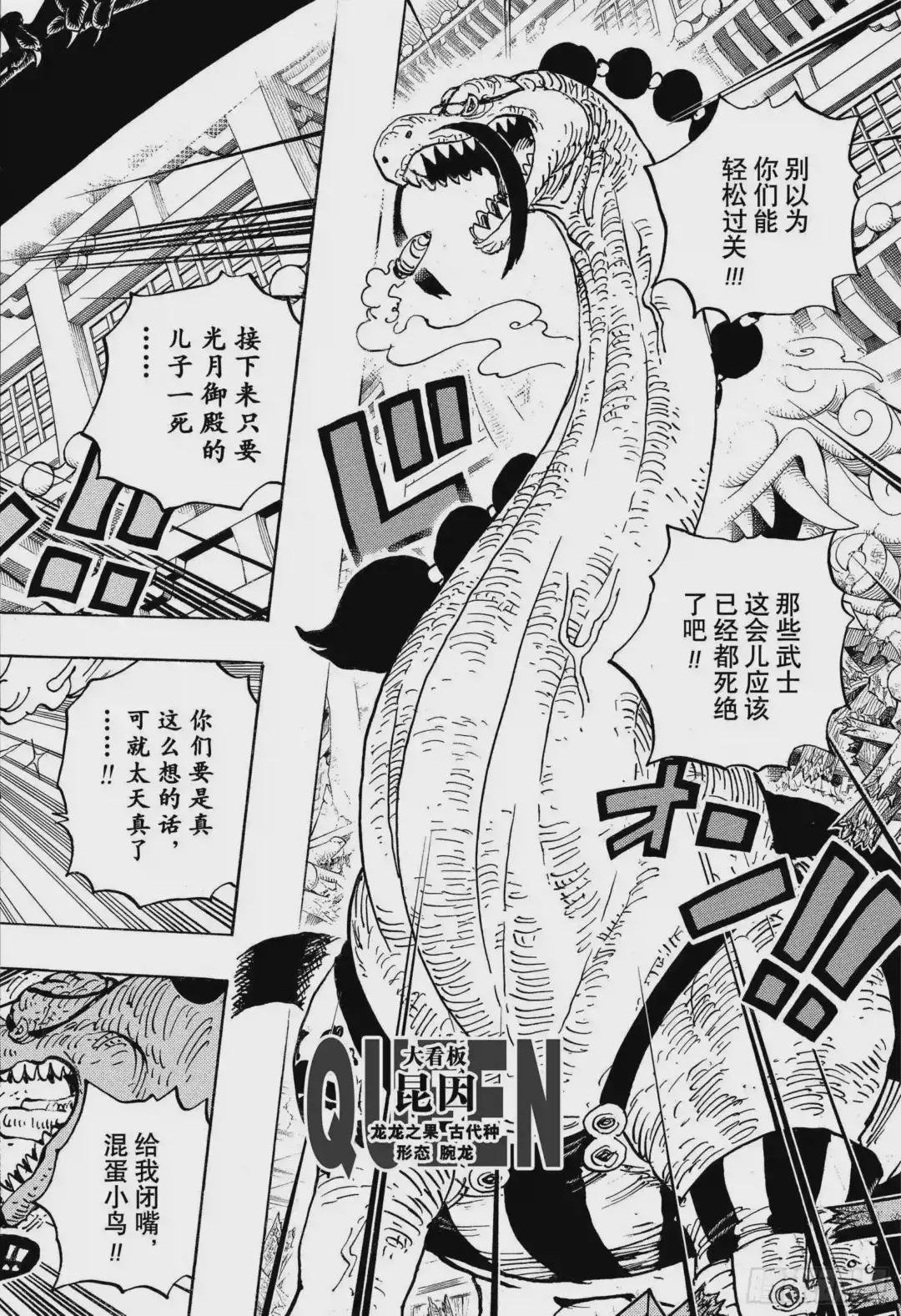 第999话 武士之酒为你而酿
