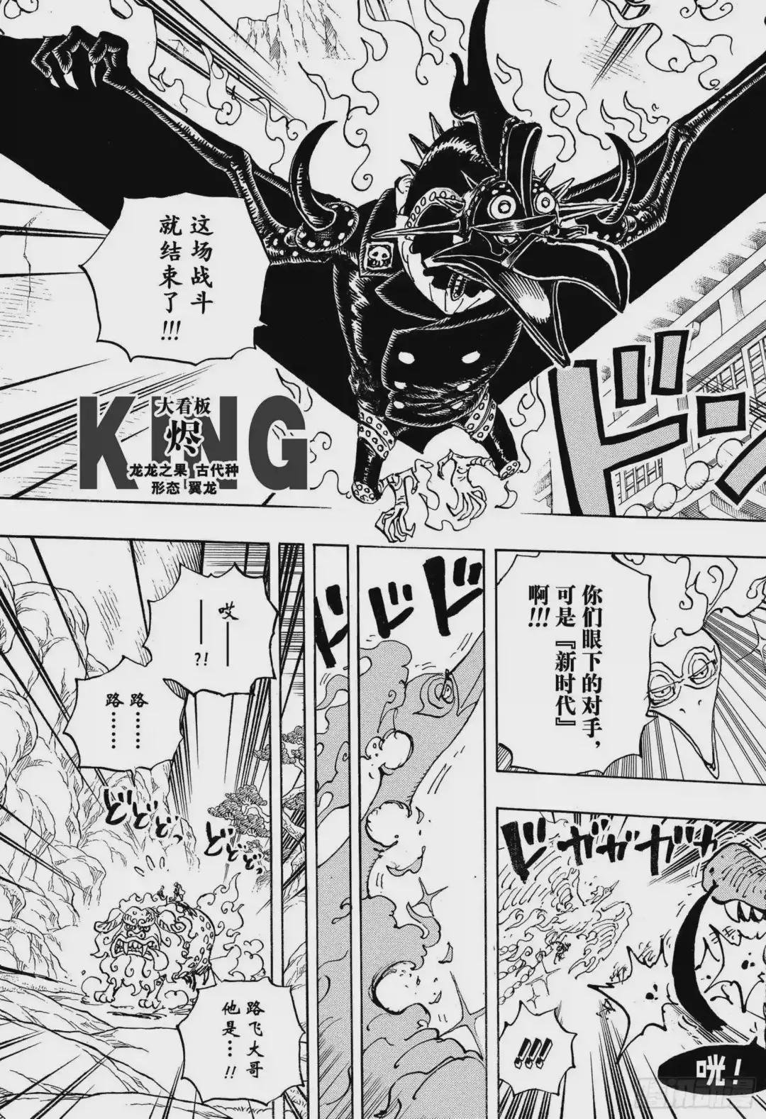 第999话 武士之酒为你而酿