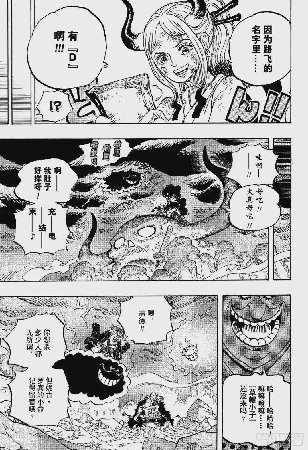 第999话 武士之酒为你而酿