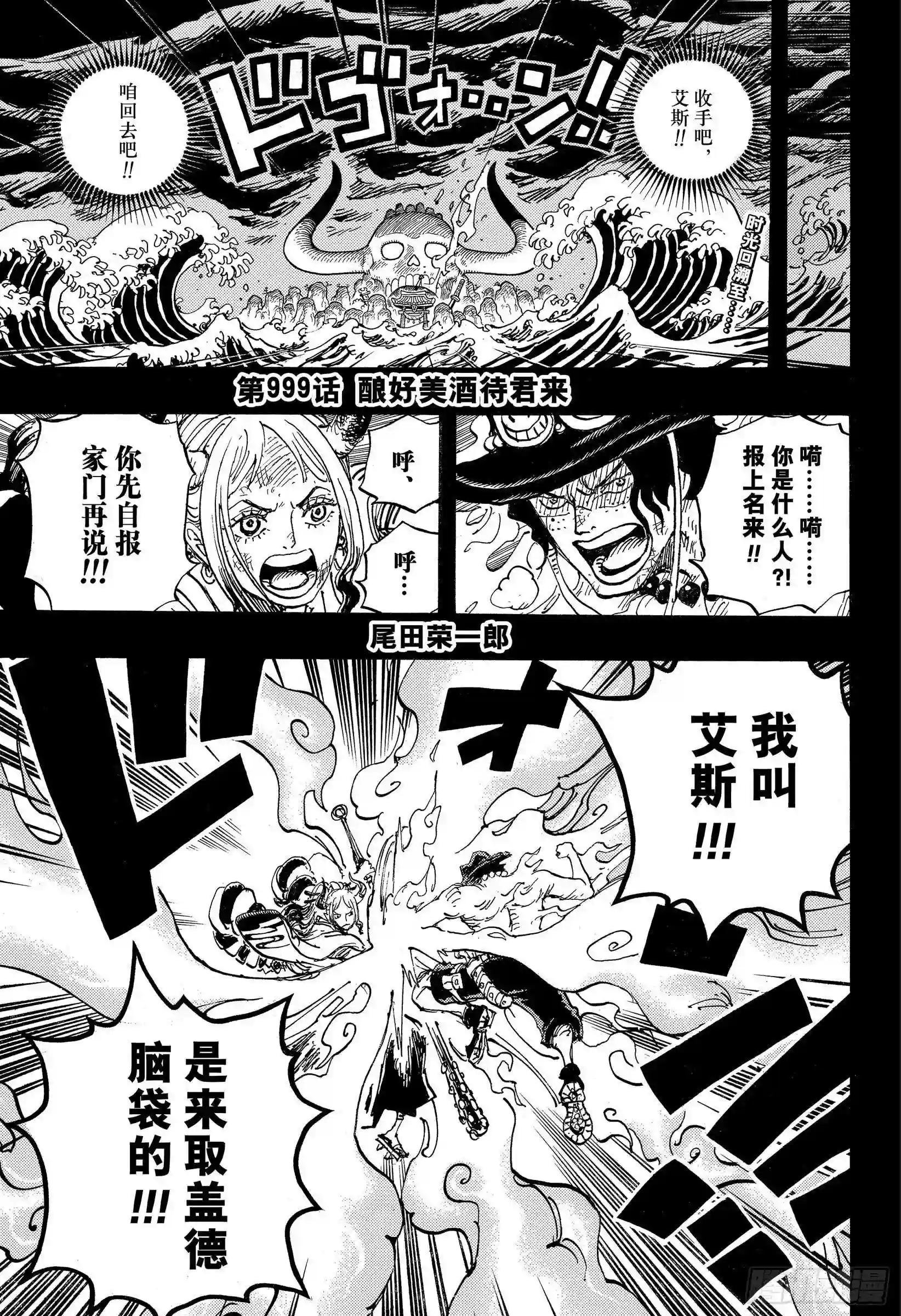 第999话 酿好美酒待君来