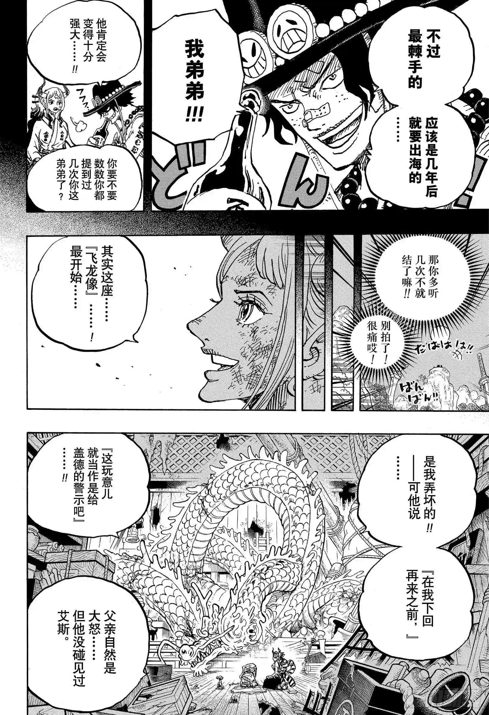 第999话 酿好美酒待君来