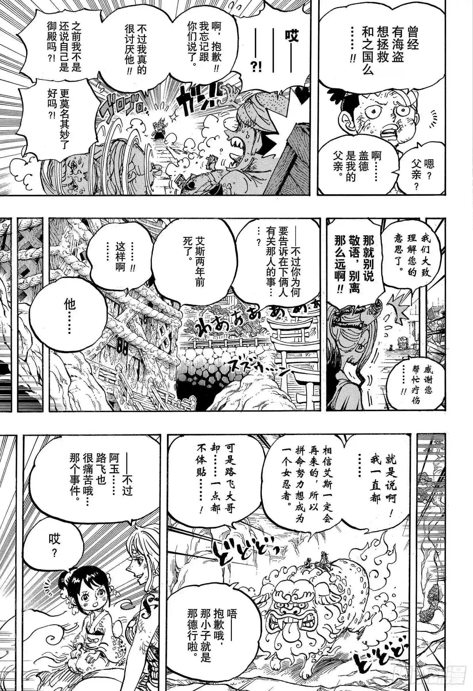 第999话 酿好美酒待君来
