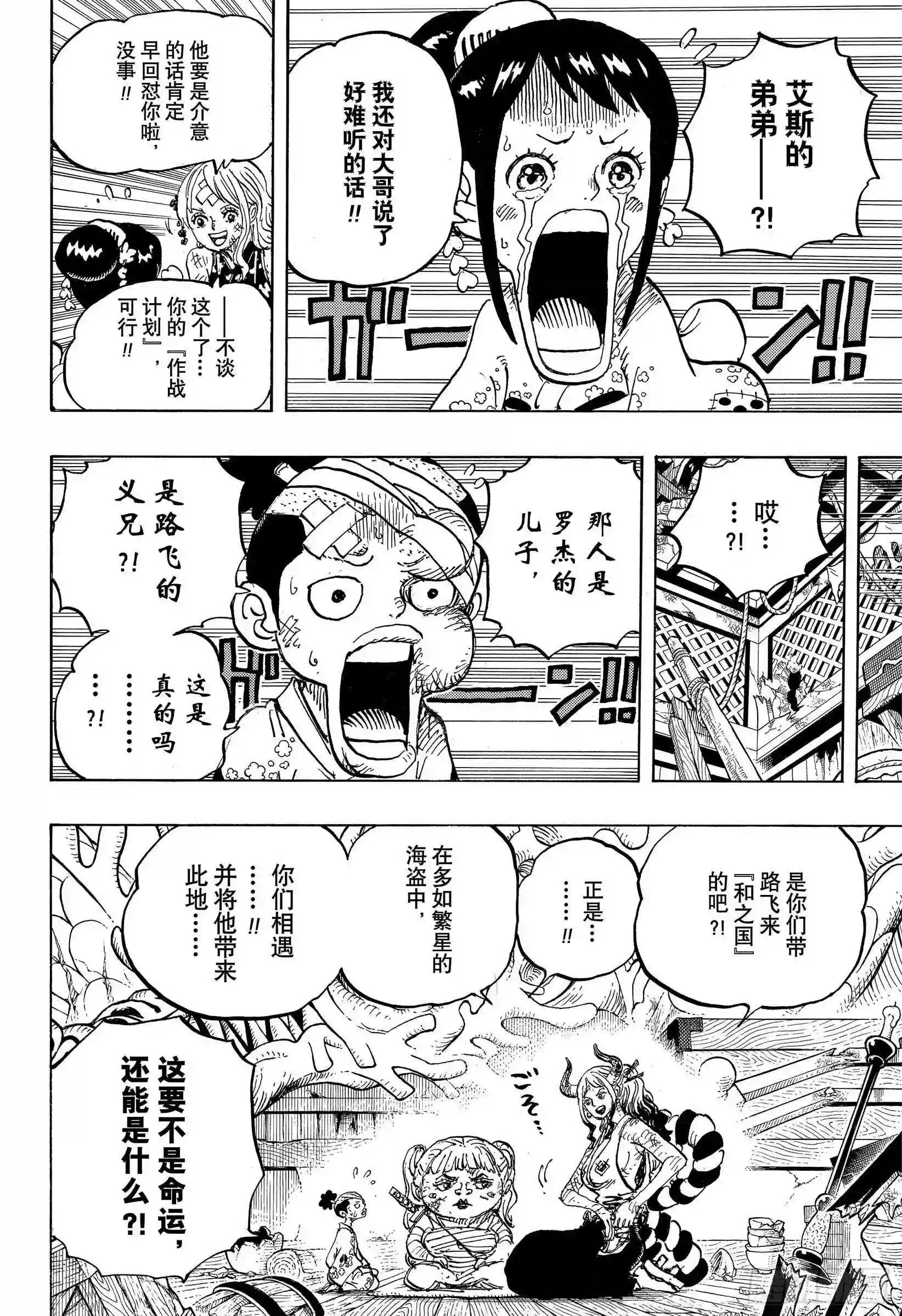第999话 酿好美酒待君来