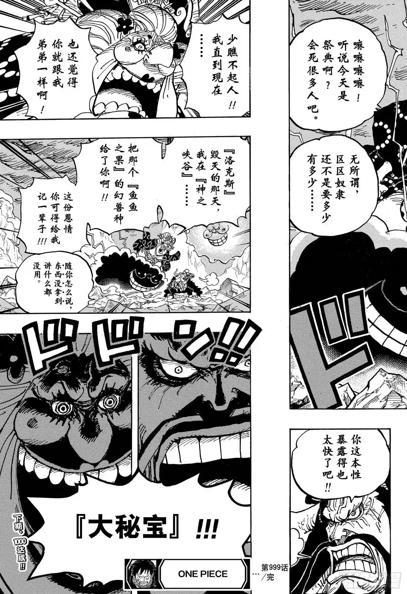 第999话 酿好美酒待君来