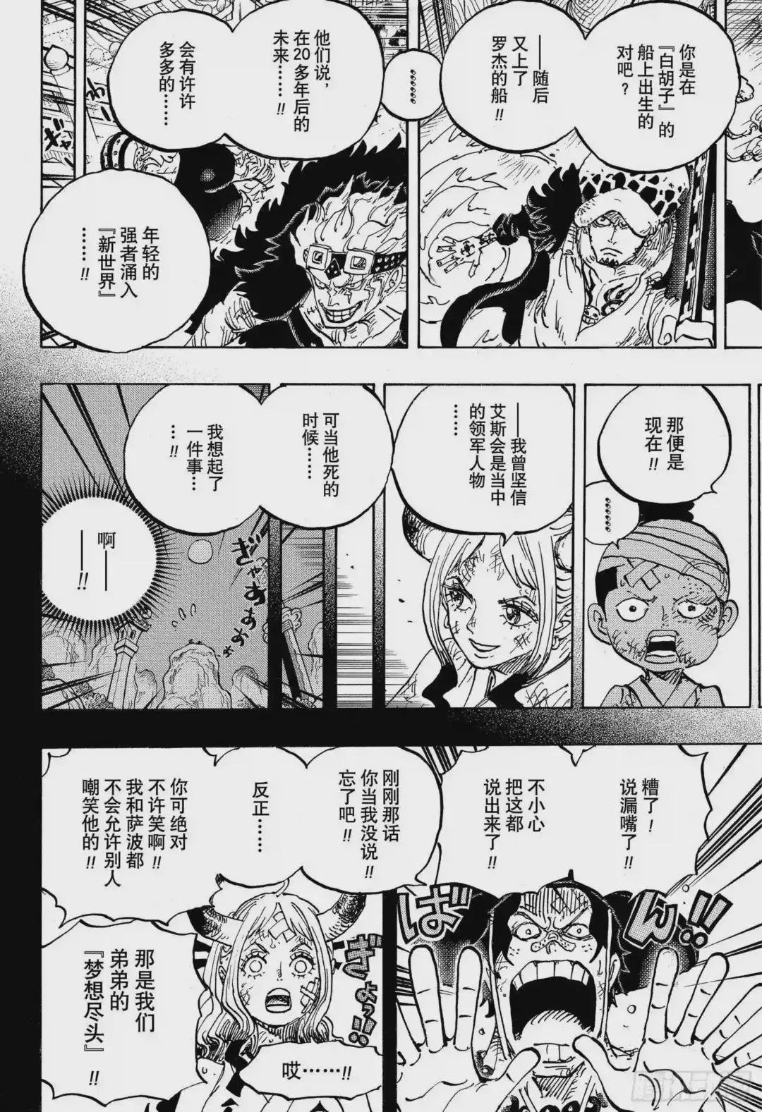 第1000话 草帽小子路飞