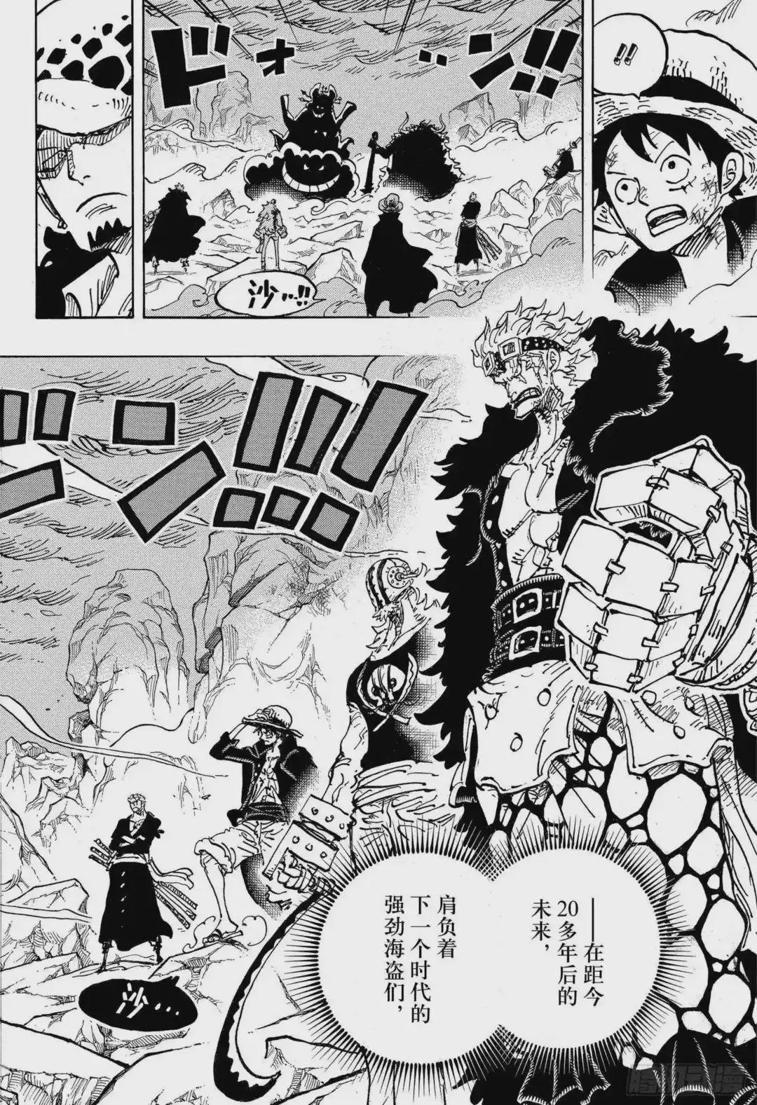第1000话 草帽小子路飞