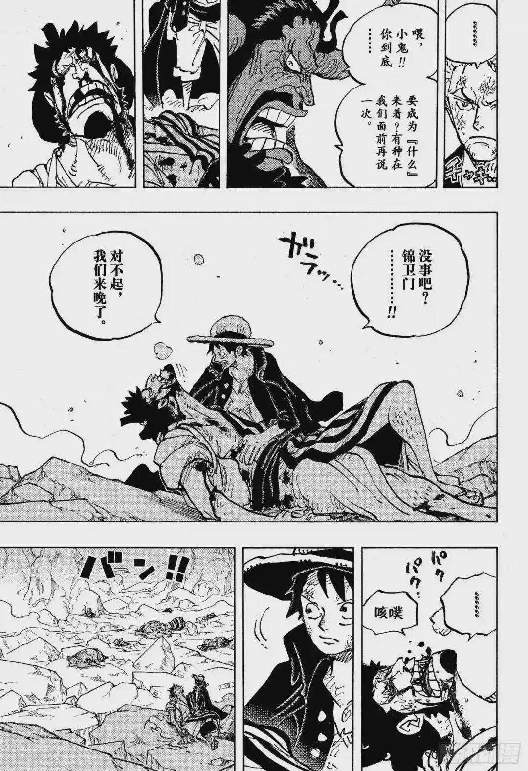 第1000话 草帽小子路飞