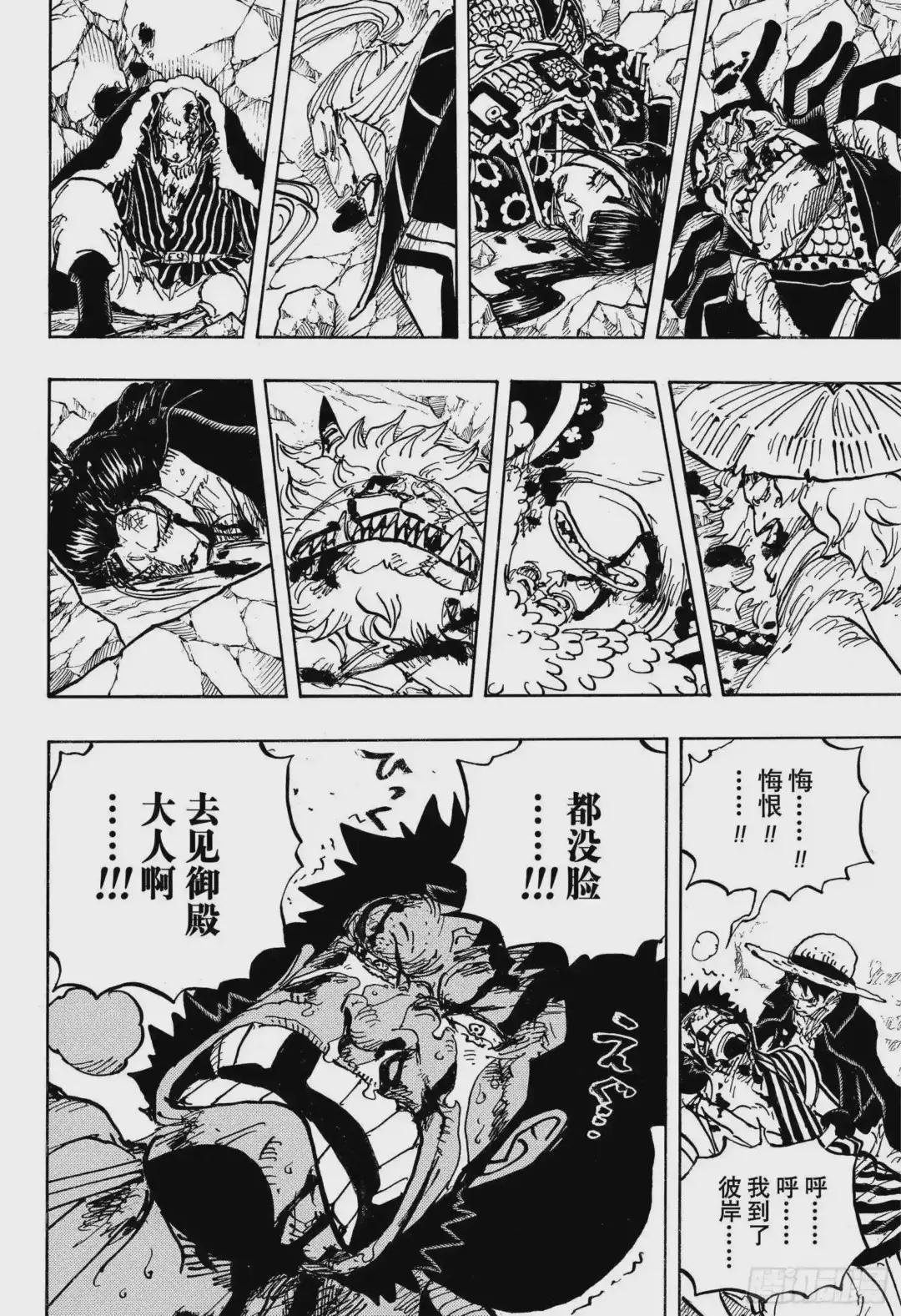 第1000话 草帽小子路飞